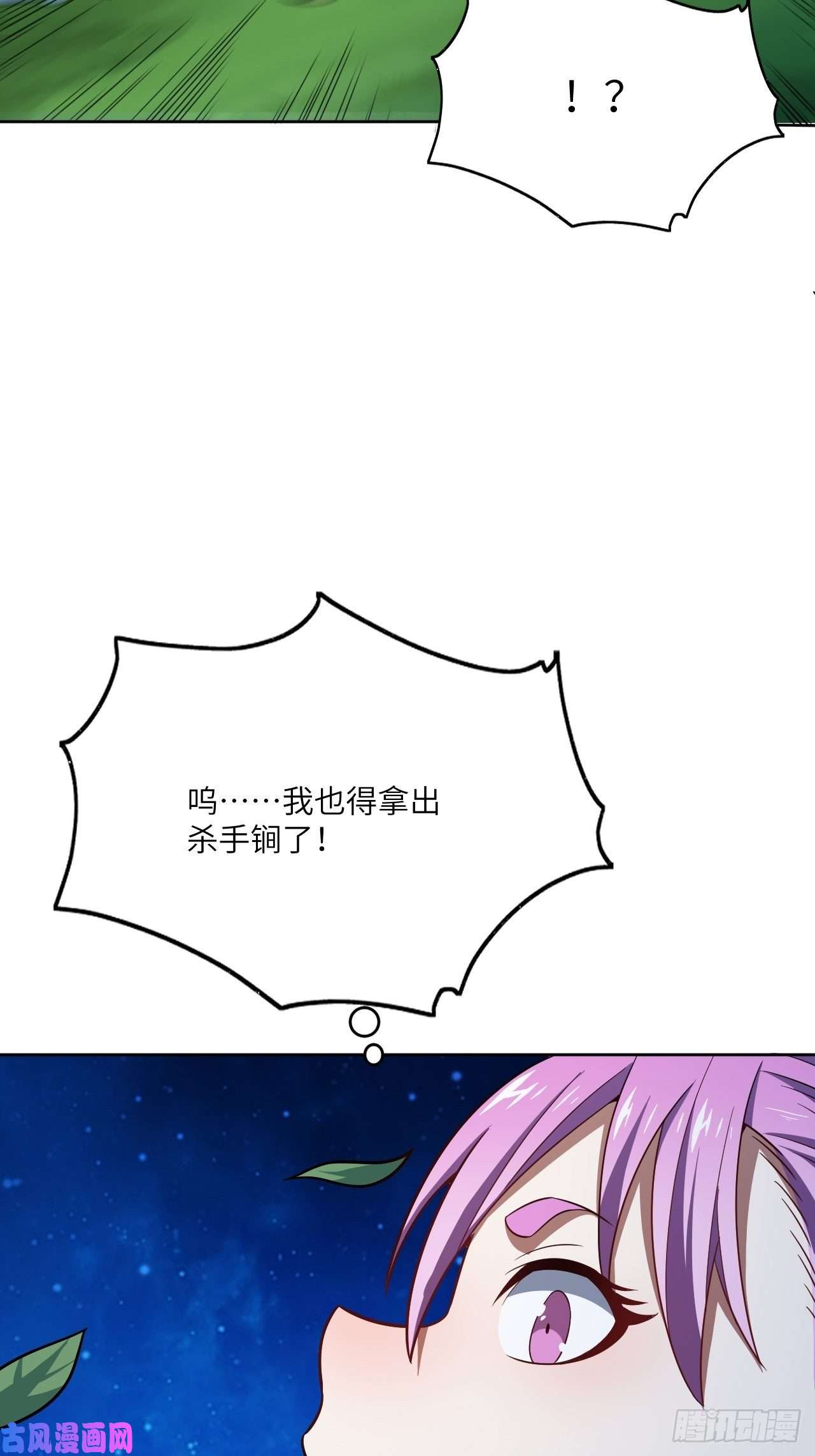 高能来袭108吾乃七公主！
