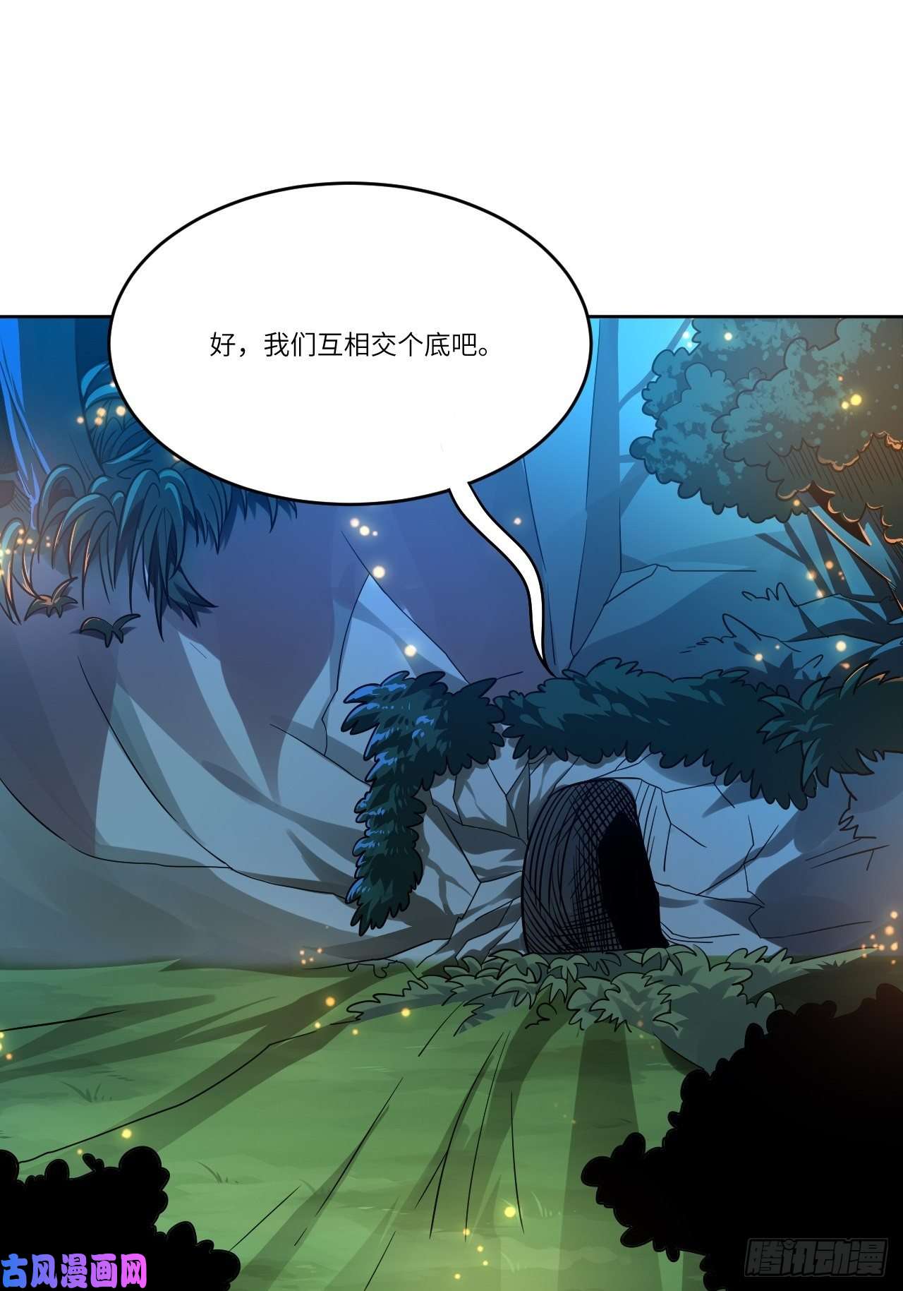 高能来袭109潜行计划