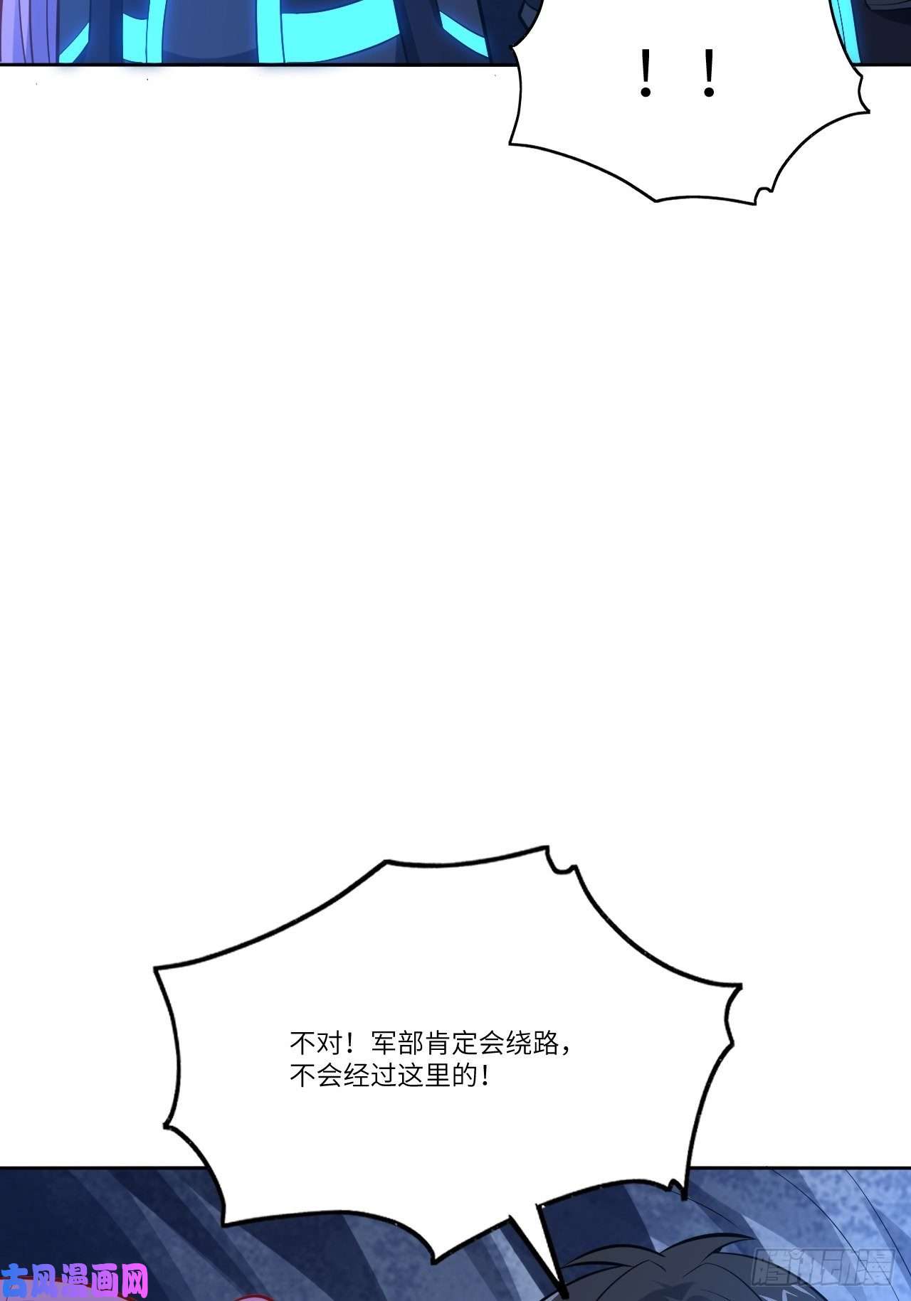 高能来袭109潜行计划