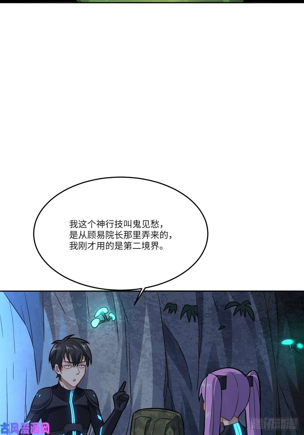 高能来袭109潜行计划