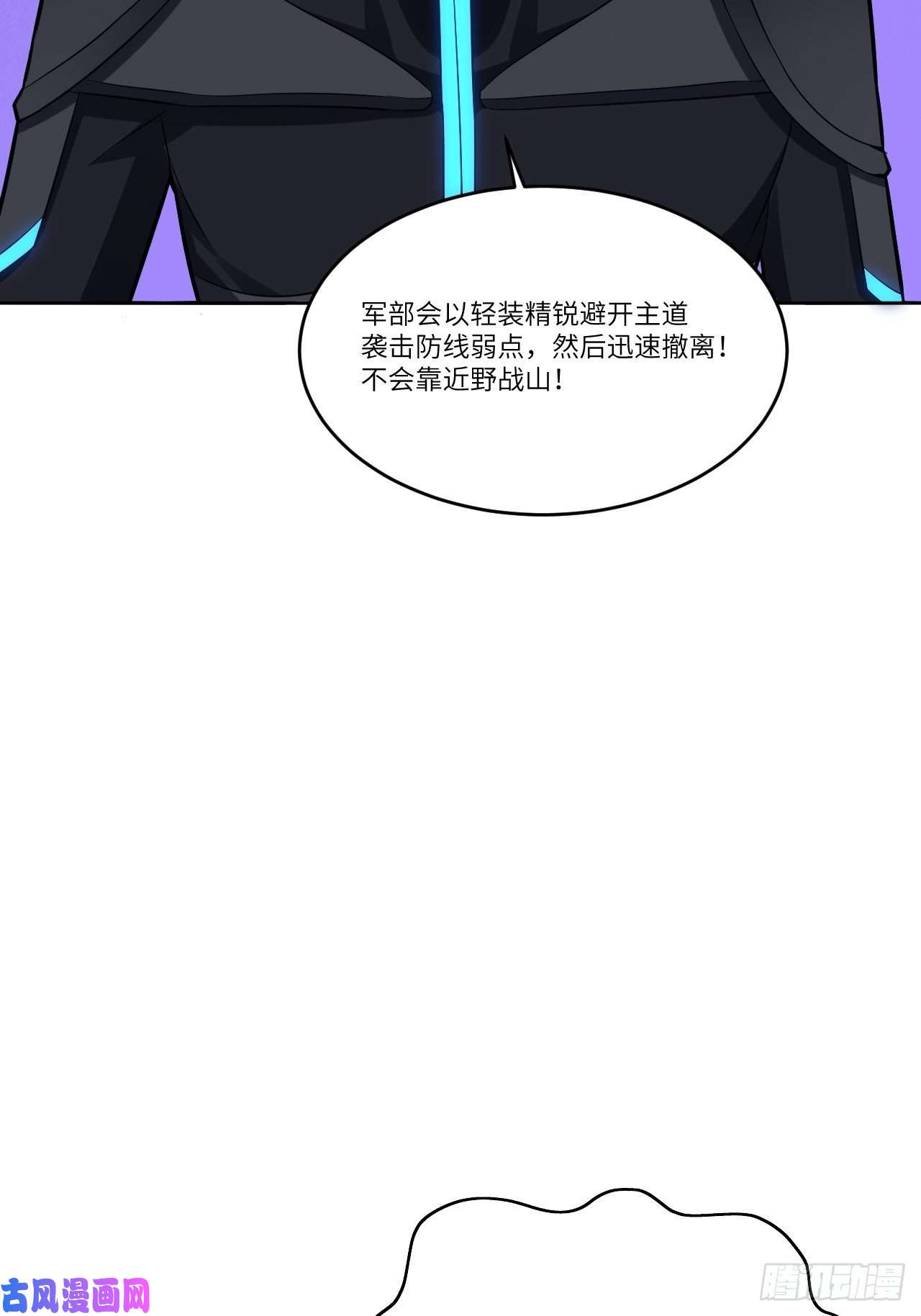 高能来袭109潜行计划