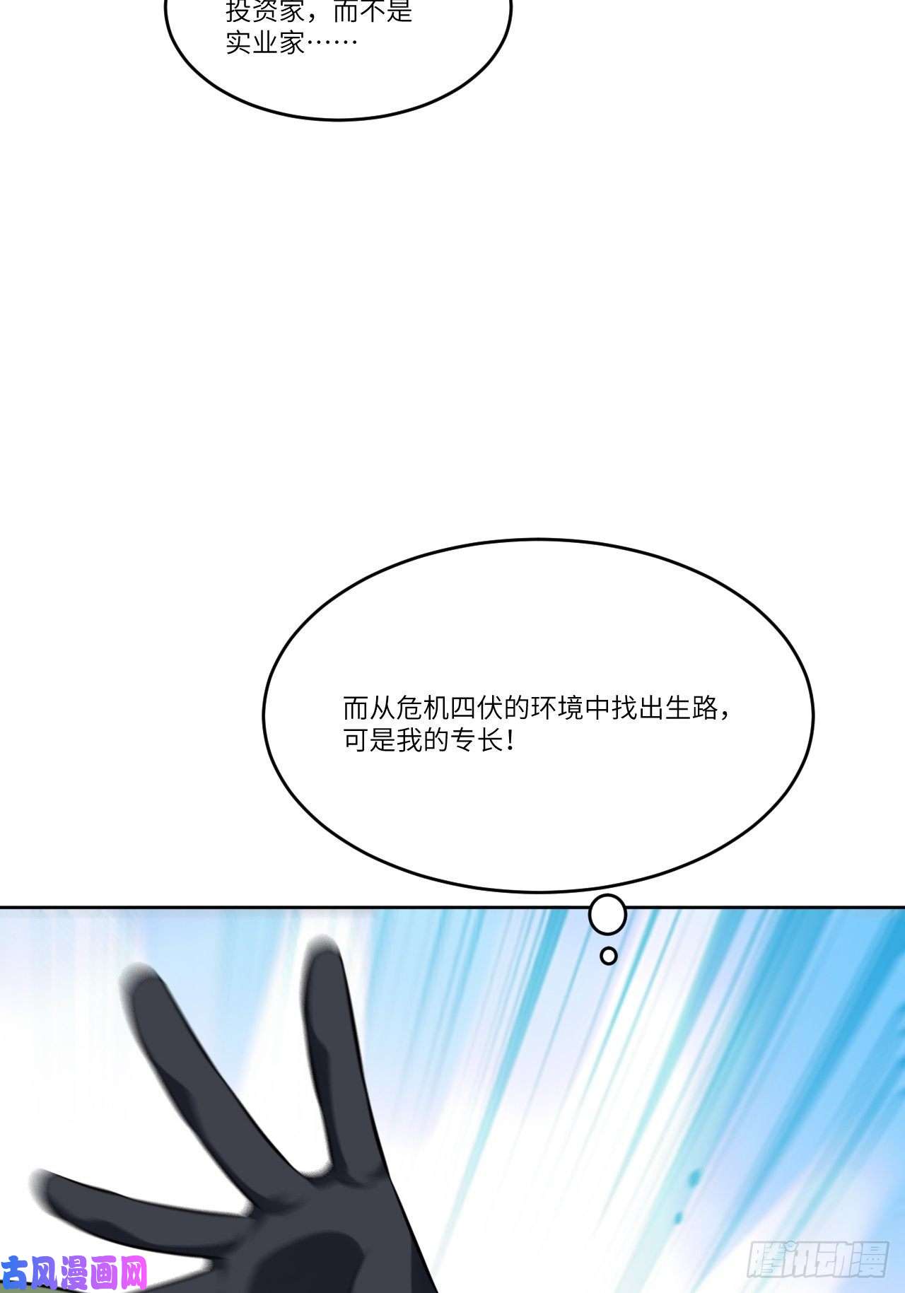 高能来袭109潜行计划