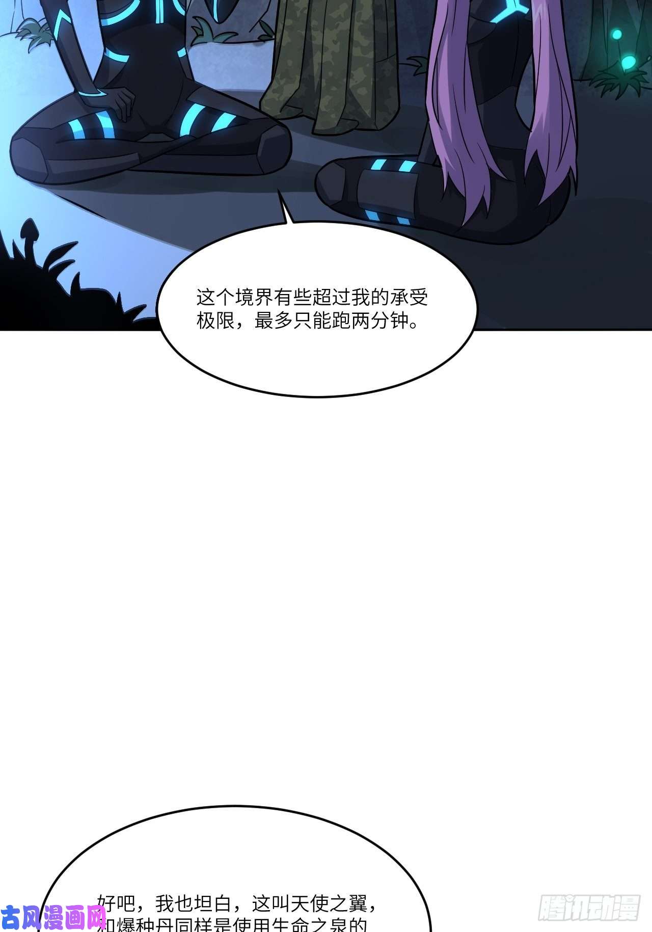 高能来袭109潜行计划