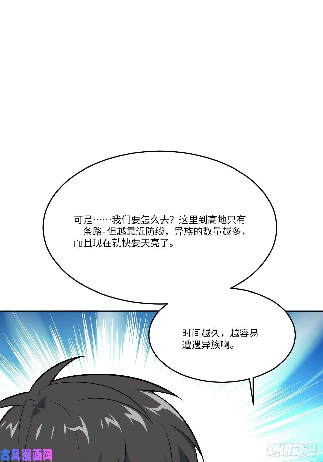 高能来袭109潜行计划