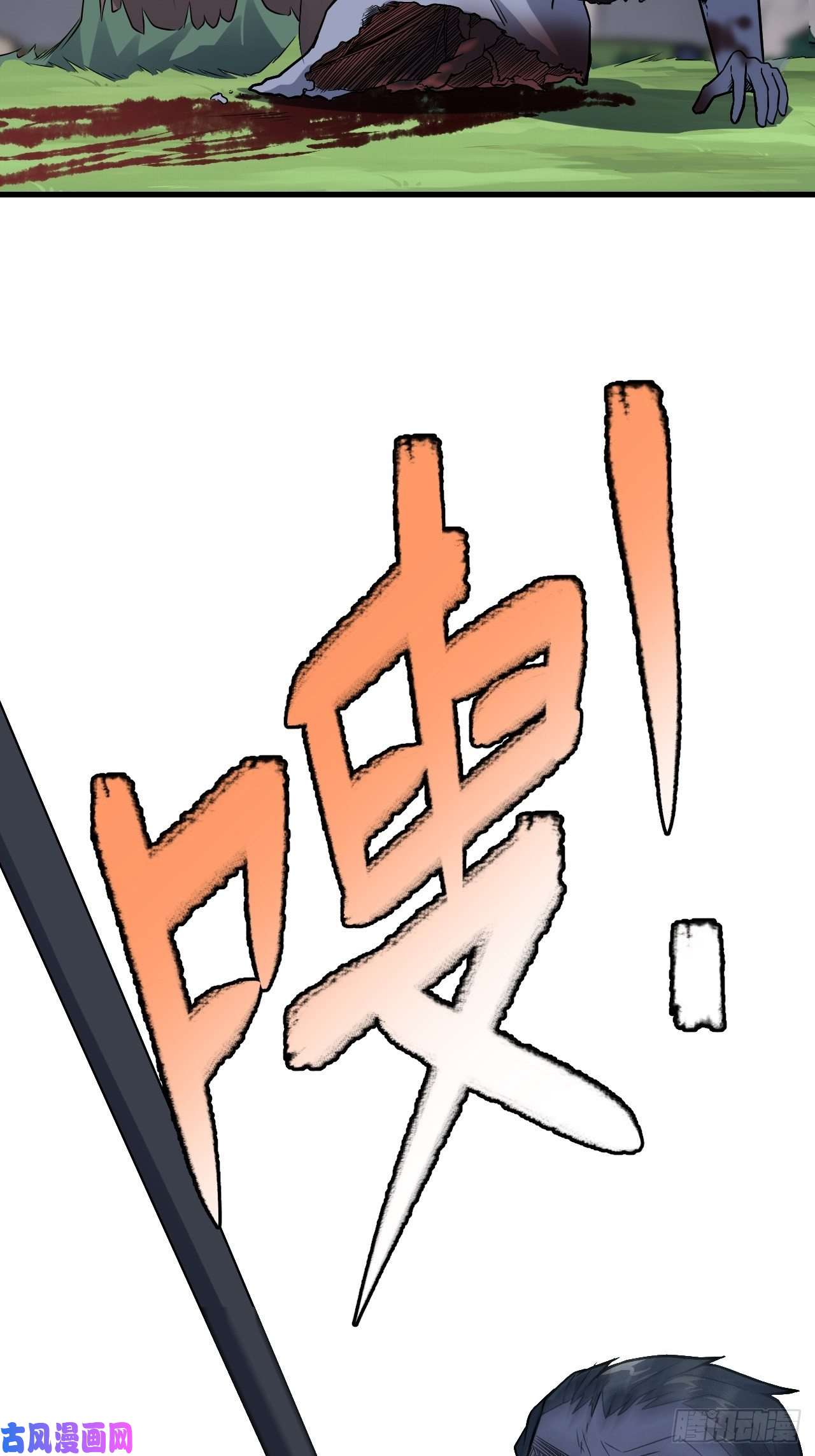 高能来袭109潜行计划