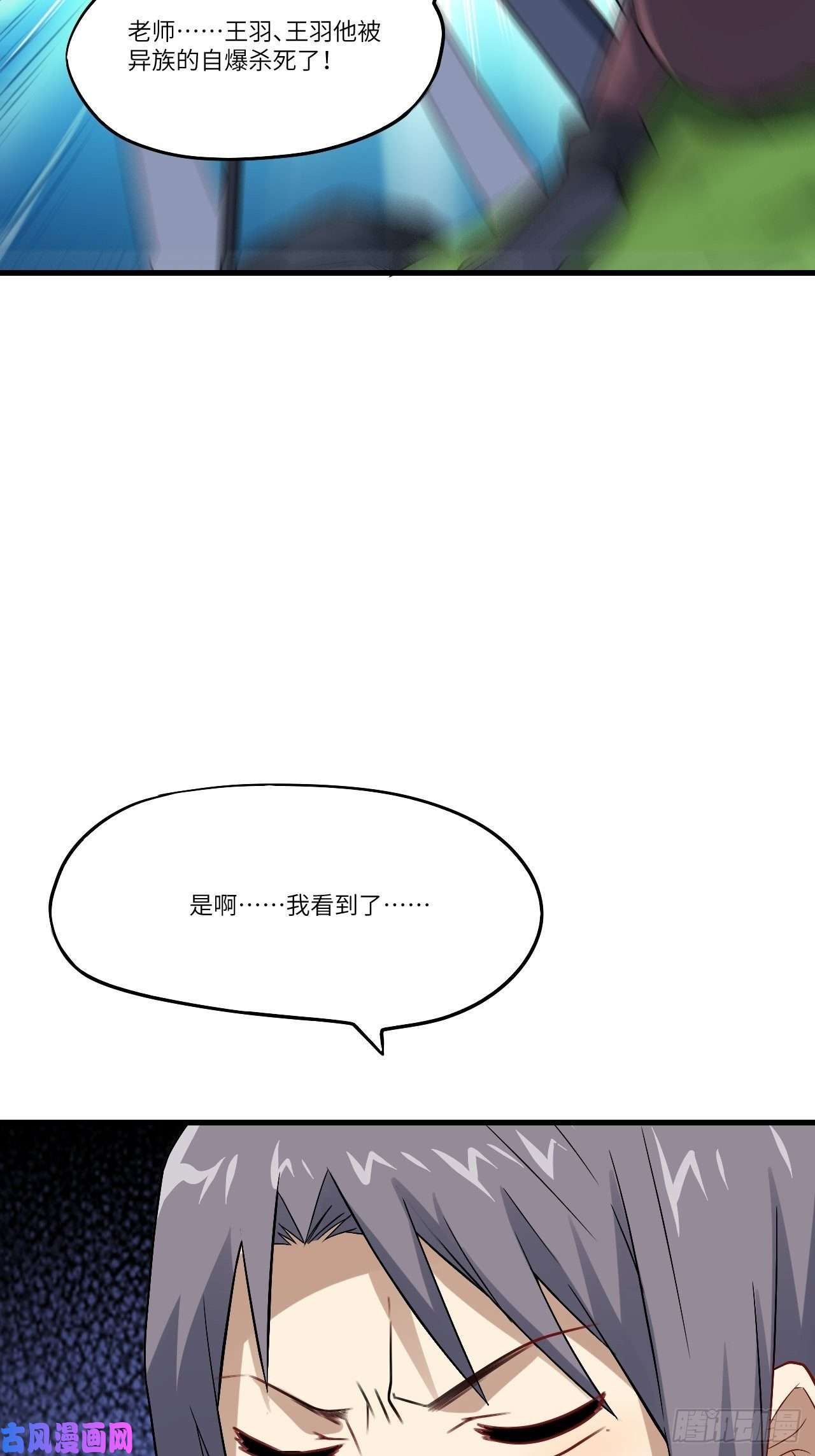 高能来袭109潜行计划