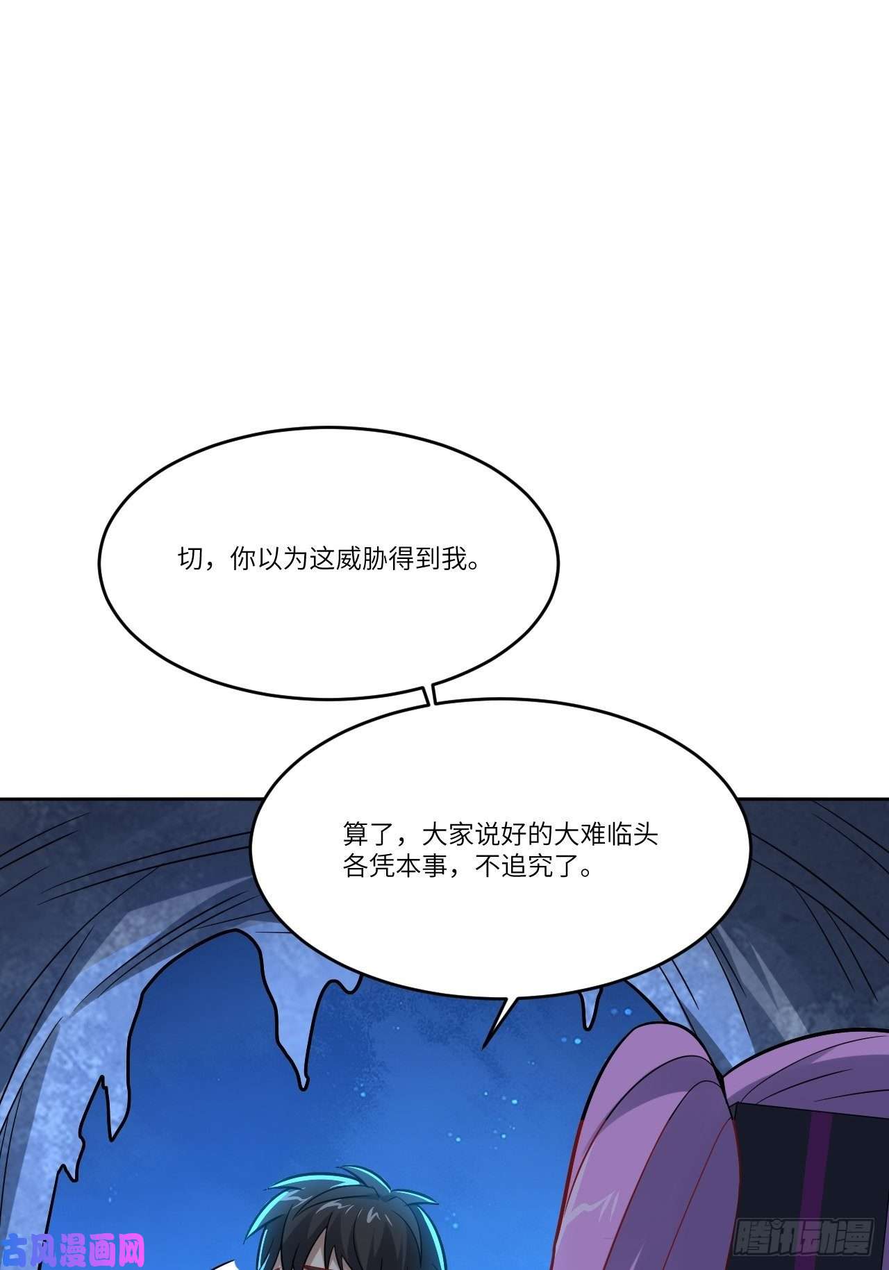 高能来袭109潜行计划