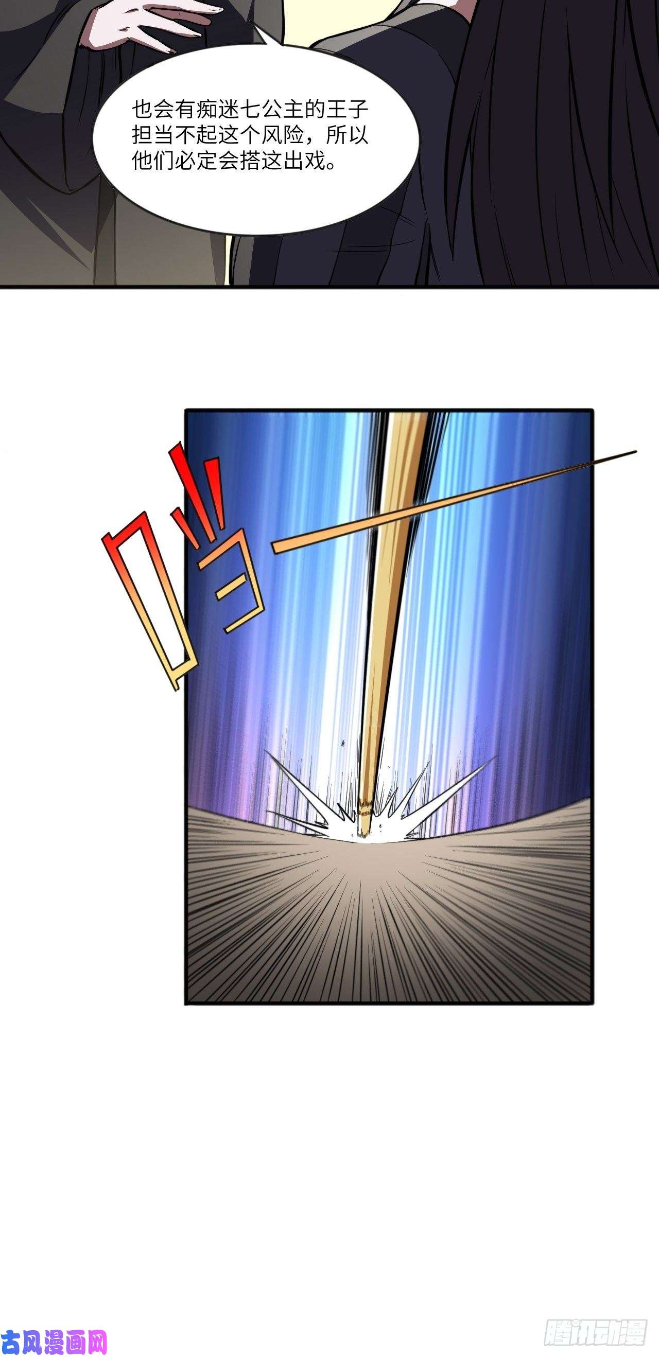 高能来袭110110话 潜过头了？