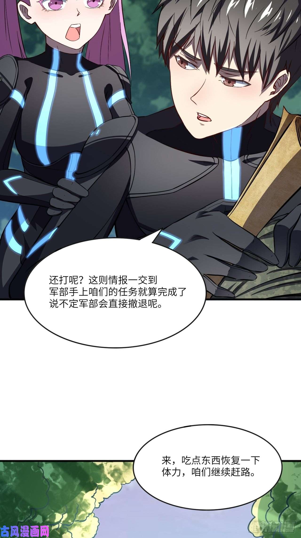 高能来袭110110话 潜过头了？