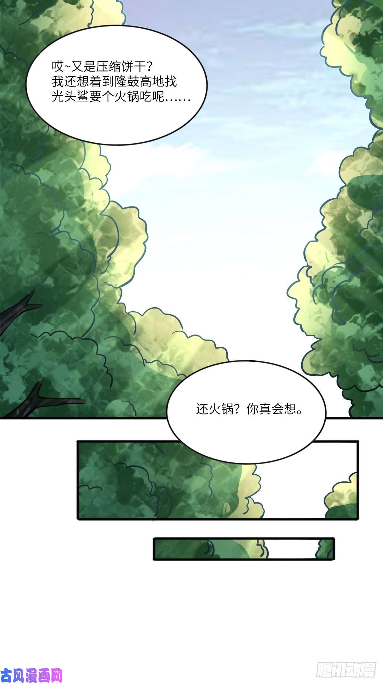 高能来袭110110话 潜过头了？