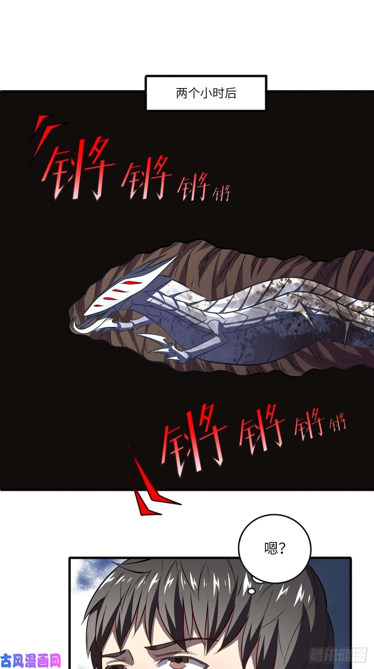 高能来袭110110话 潜过头了？