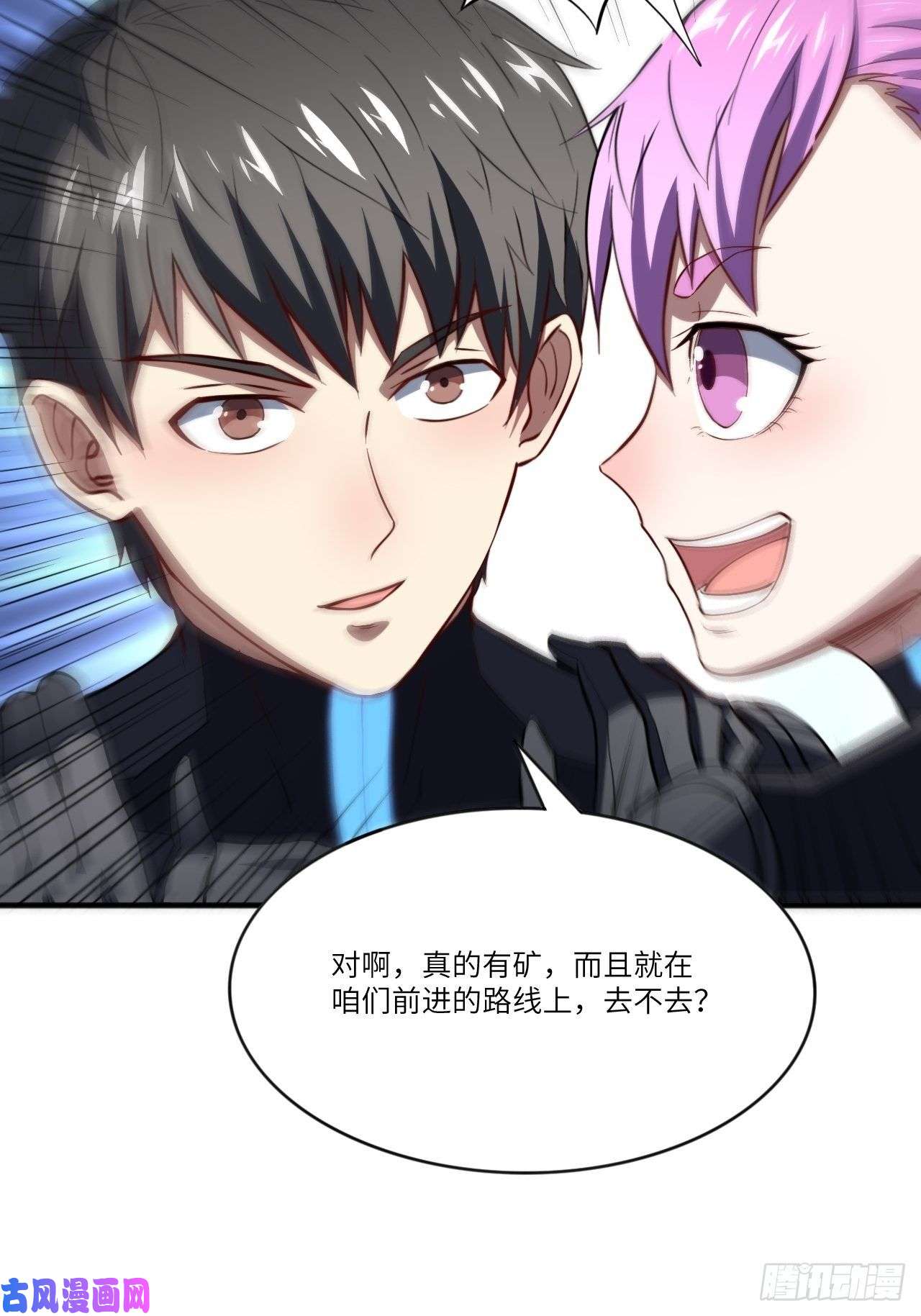 高能来袭110110话 潜过头了？