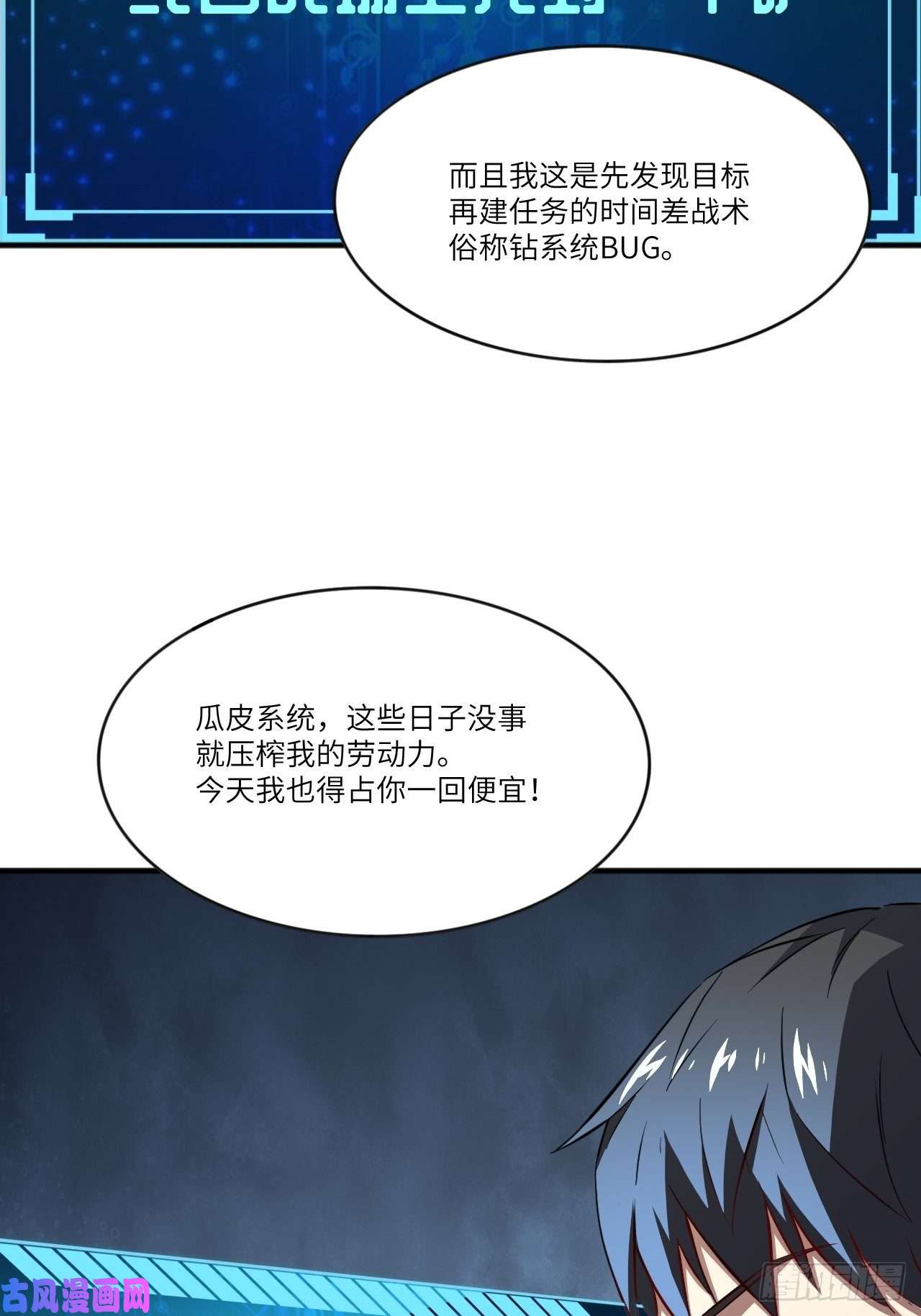 高能来袭110110话 潜过头了？