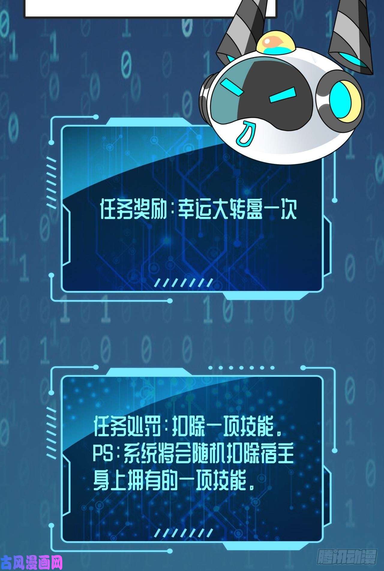 高能来袭110110话 潜过头了？