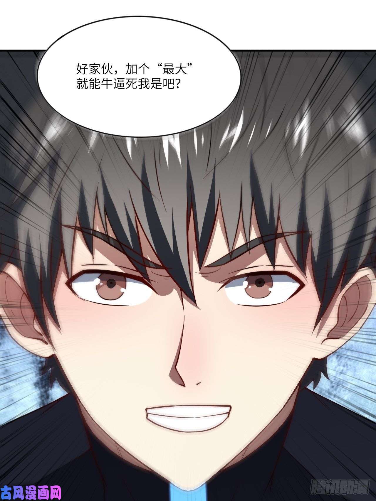 高能来袭110110话 潜过头了？