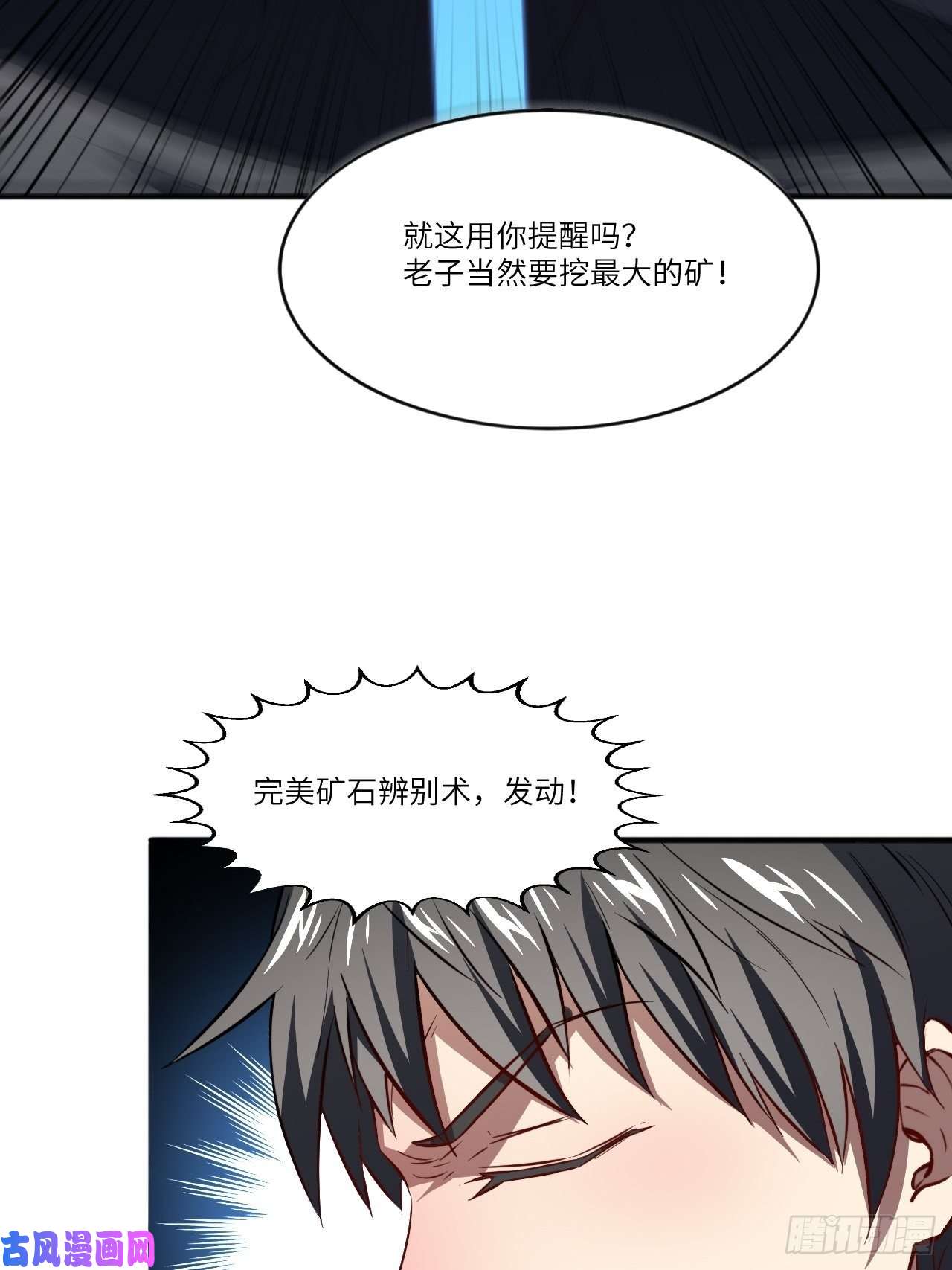 高能来袭110110话 潜过头了？