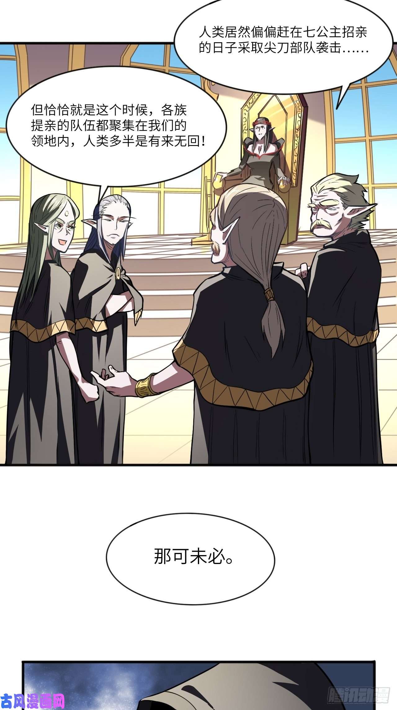 高能来袭110110话 潜过头了？