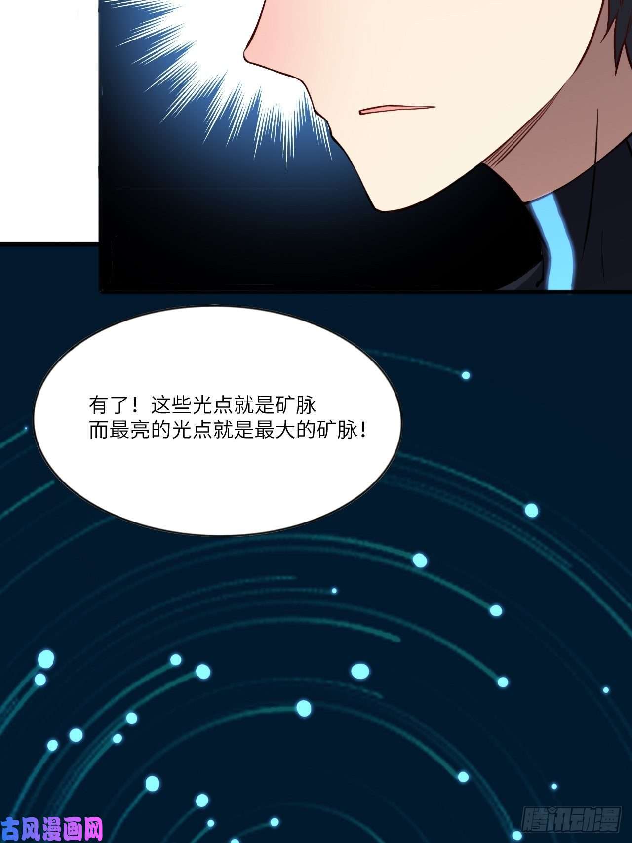 高能来袭110110话 潜过头了？