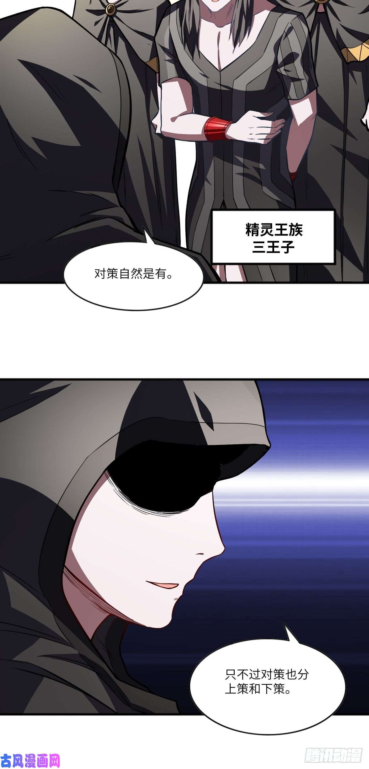 高能来袭110110话 潜过头了？