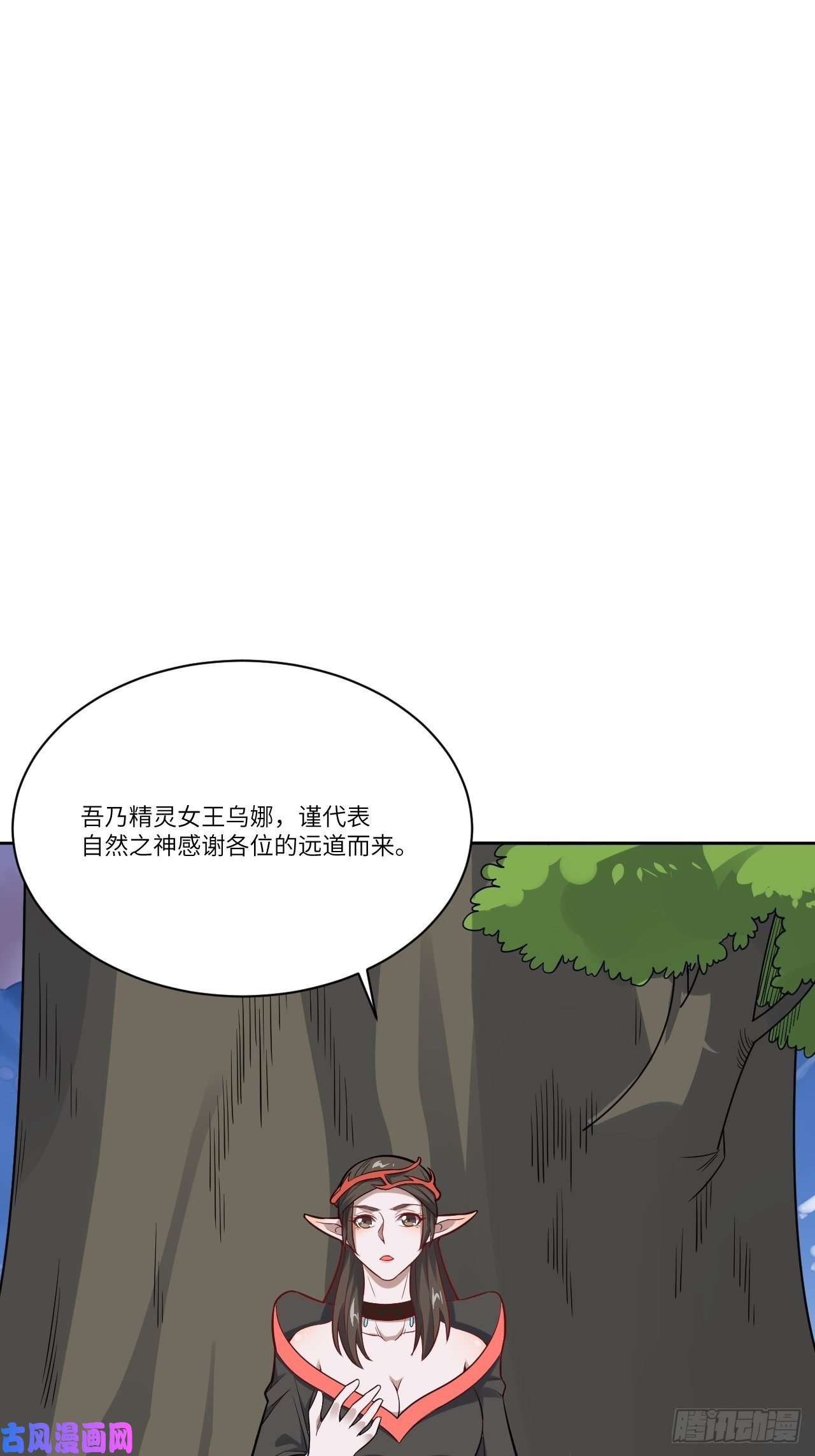 高能来袭111精灵古树