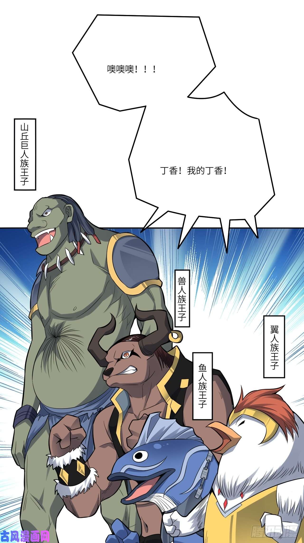 高能来袭111精灵古树