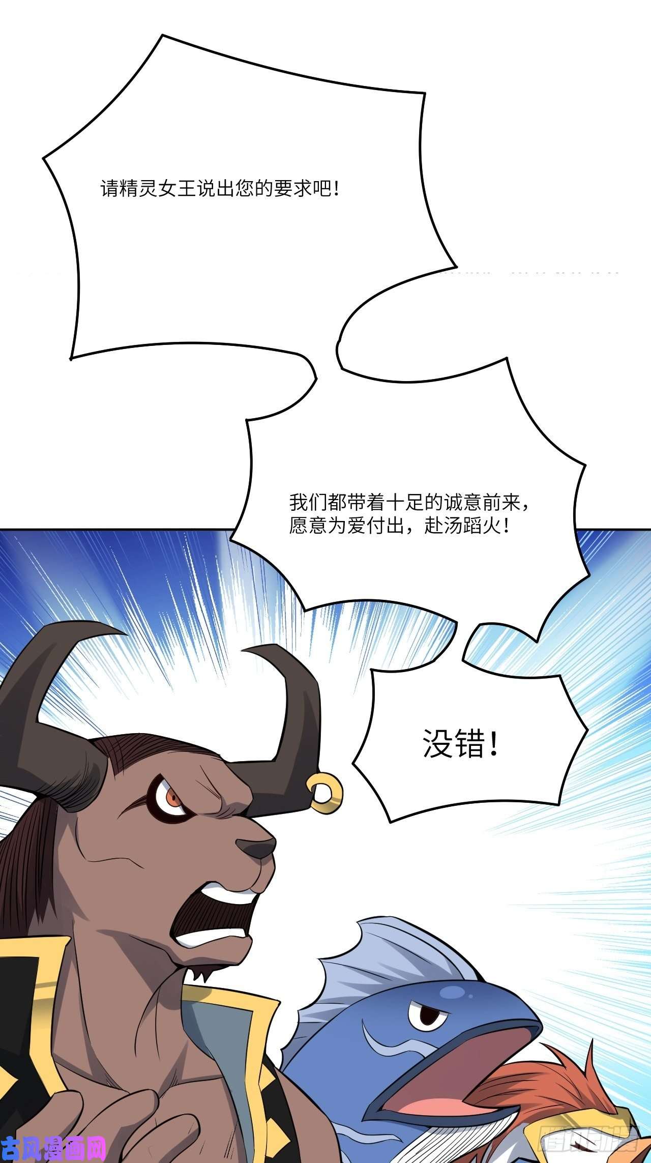 高能来袭111精灵古树