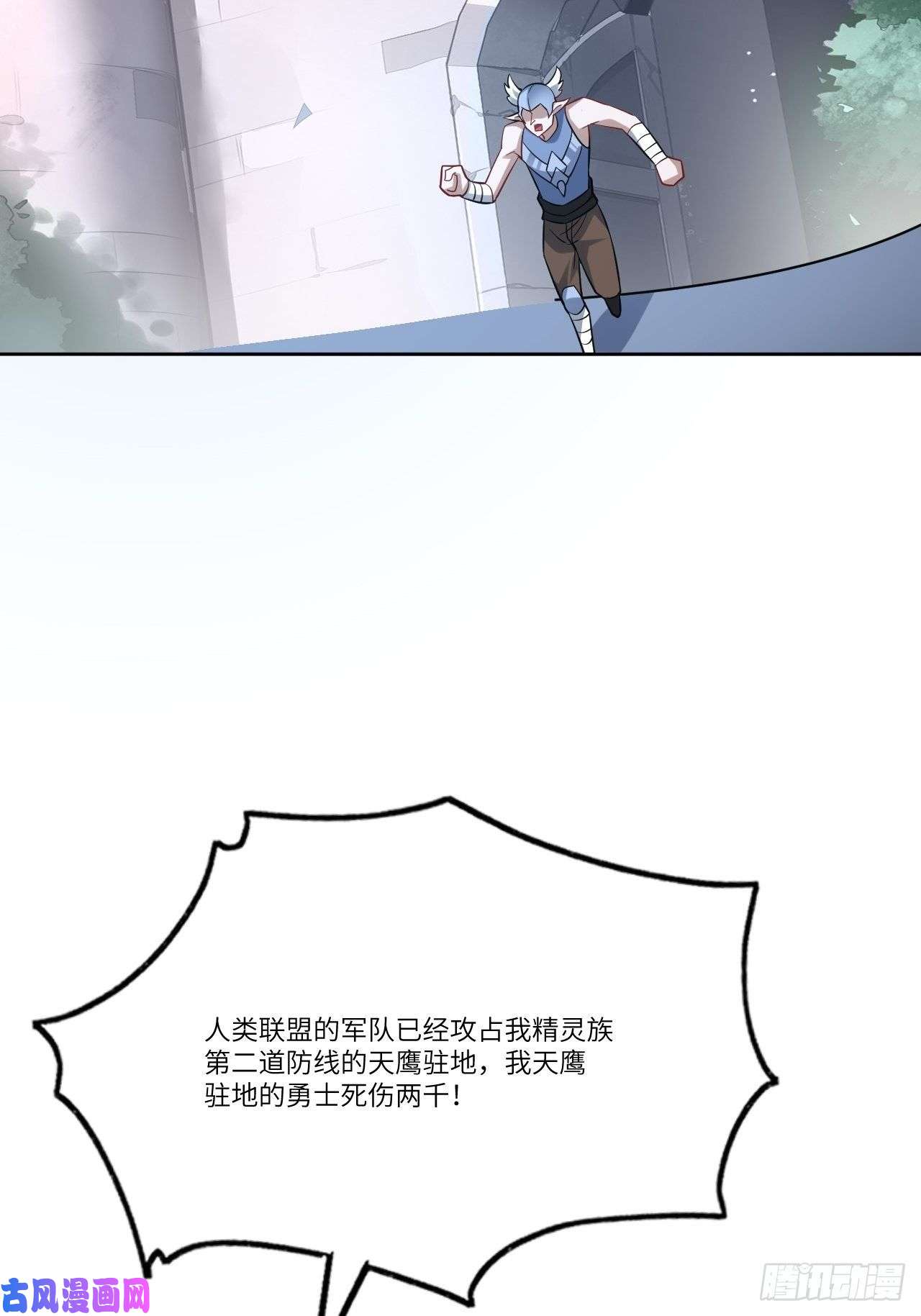 高能来袭111精灵古树