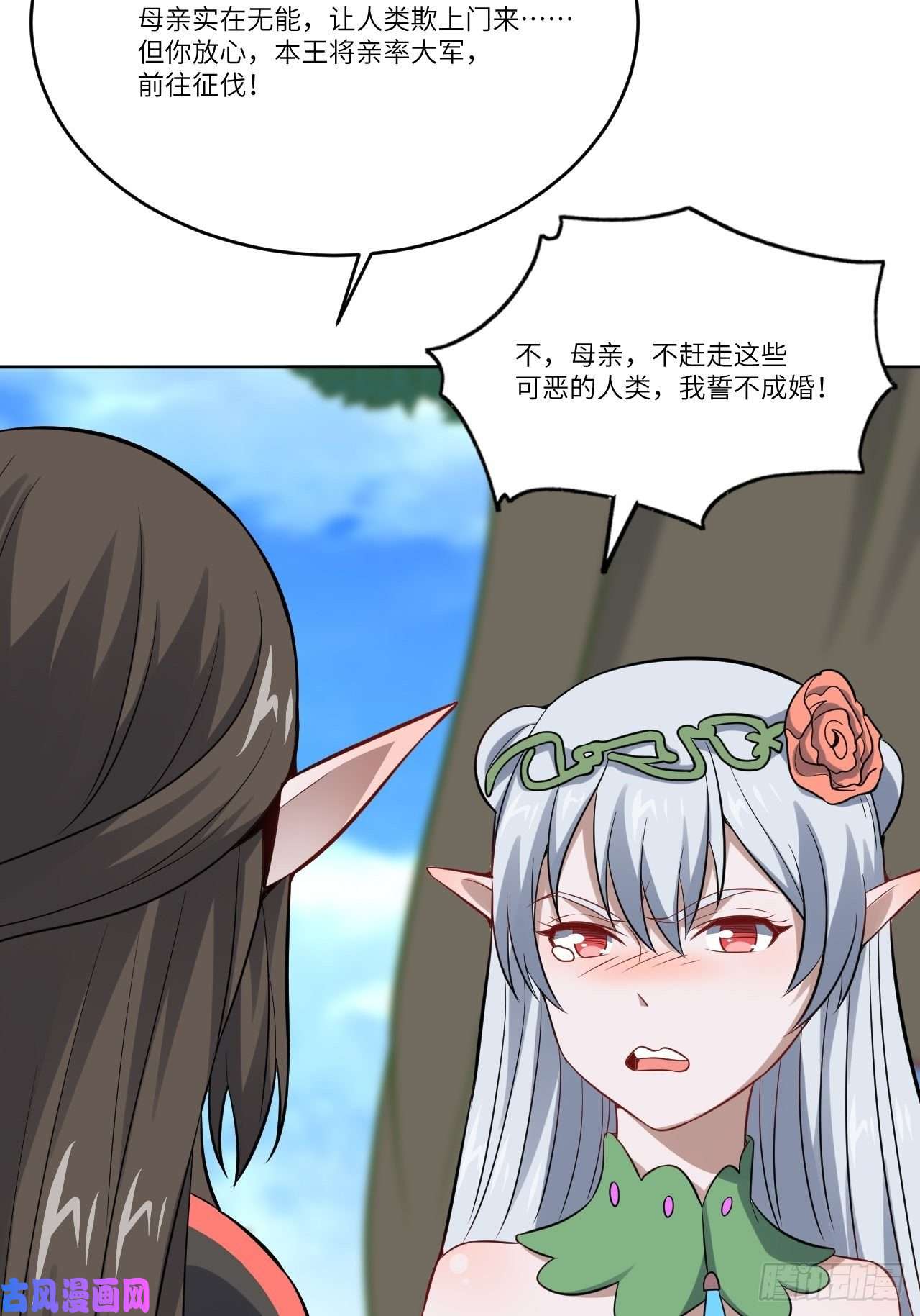 高能来袭111精灵古树