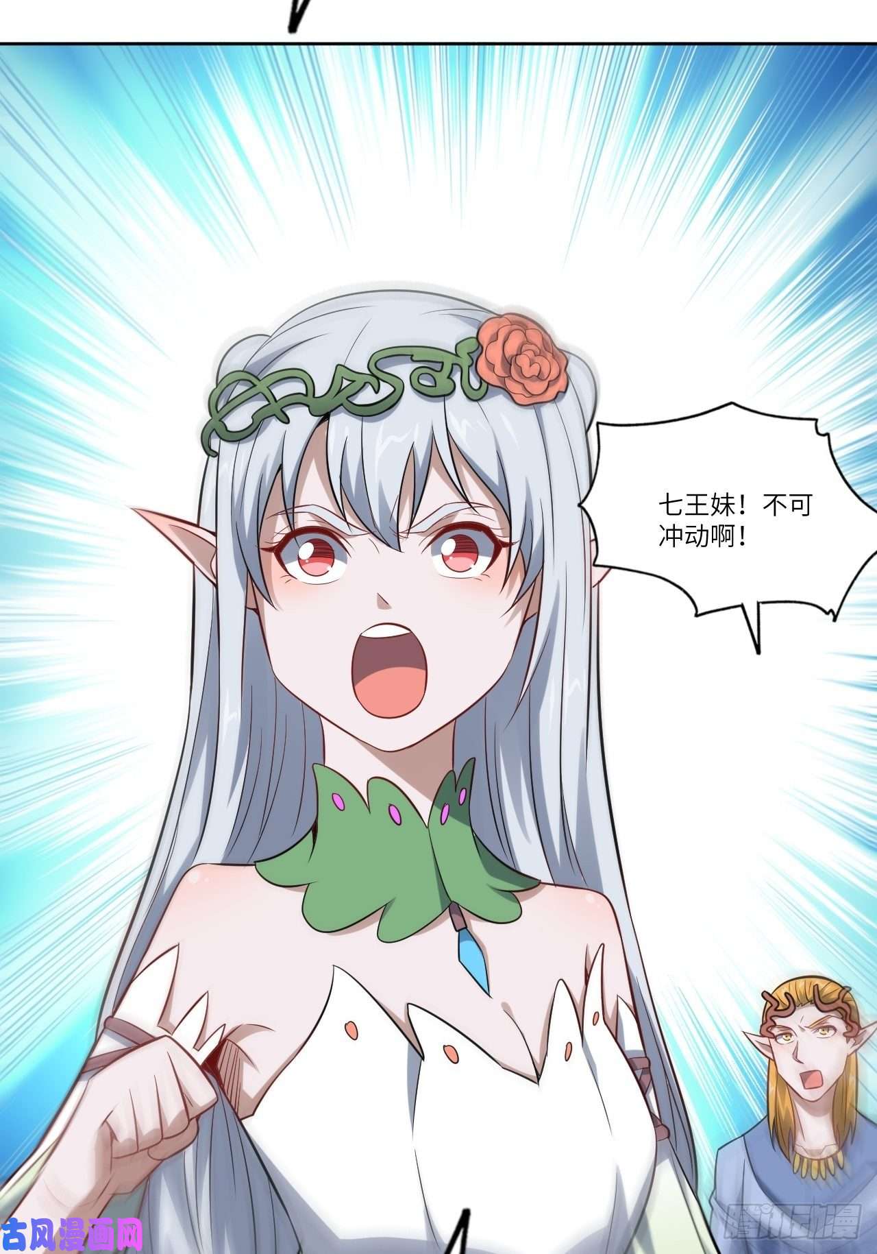 高能来袭111精灵古树