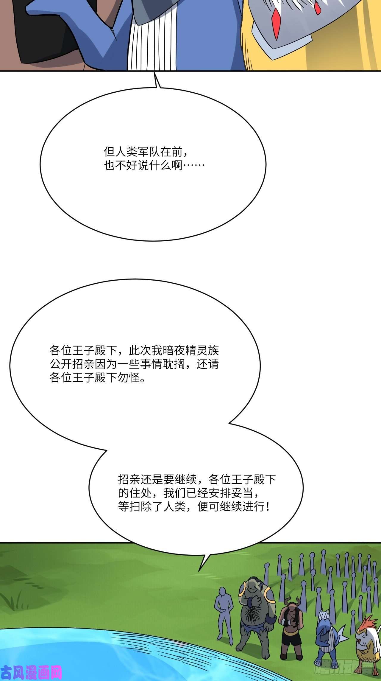 高能来袭111精灵古树