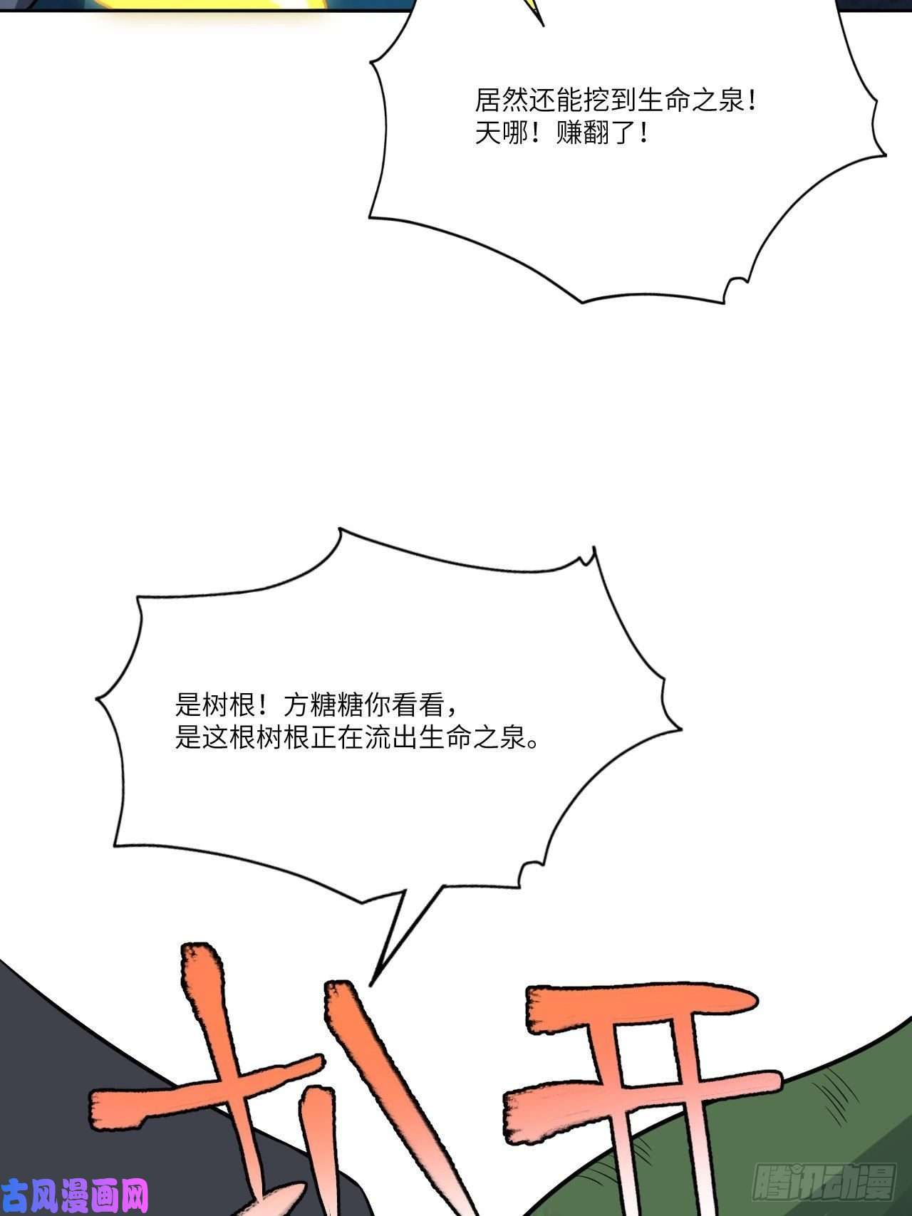 高能来袭111精灵古树