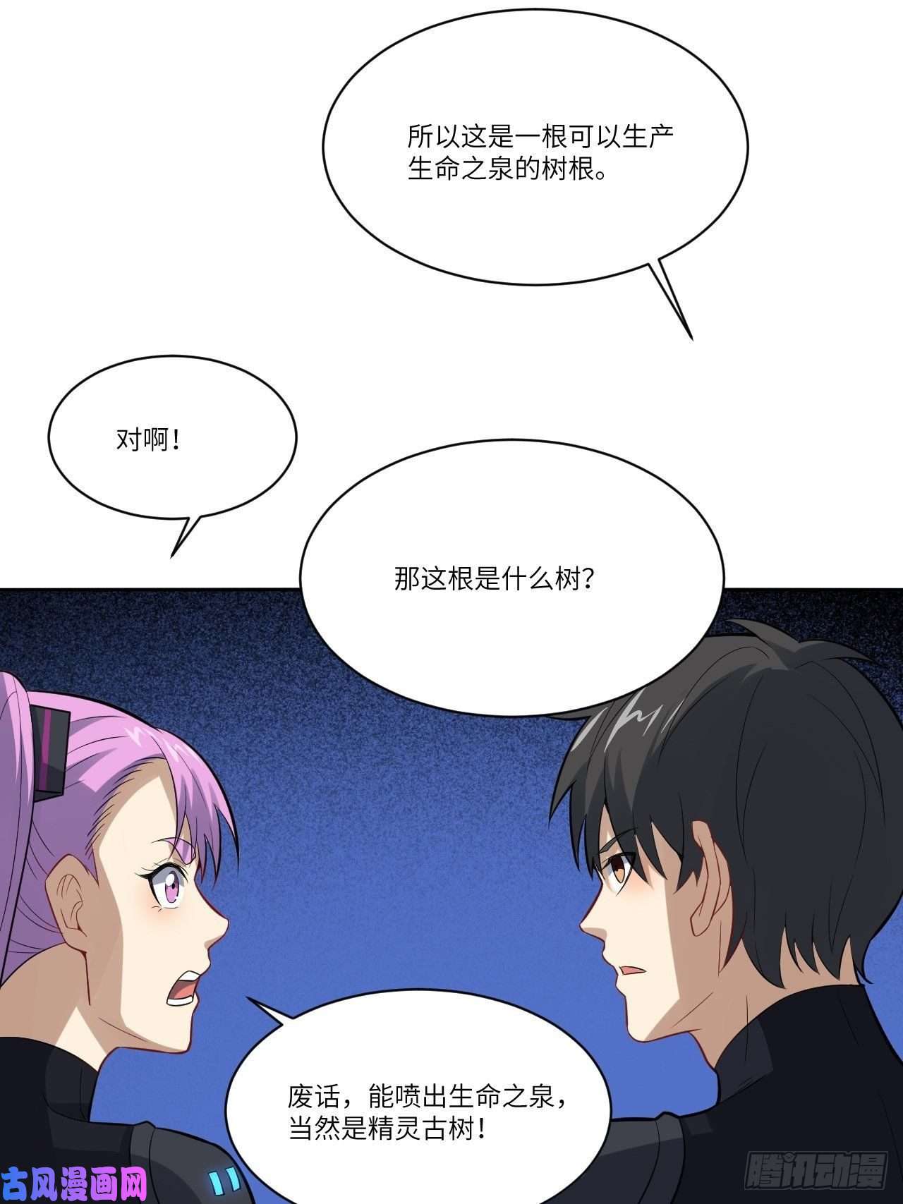 高能来袭111精灵古树