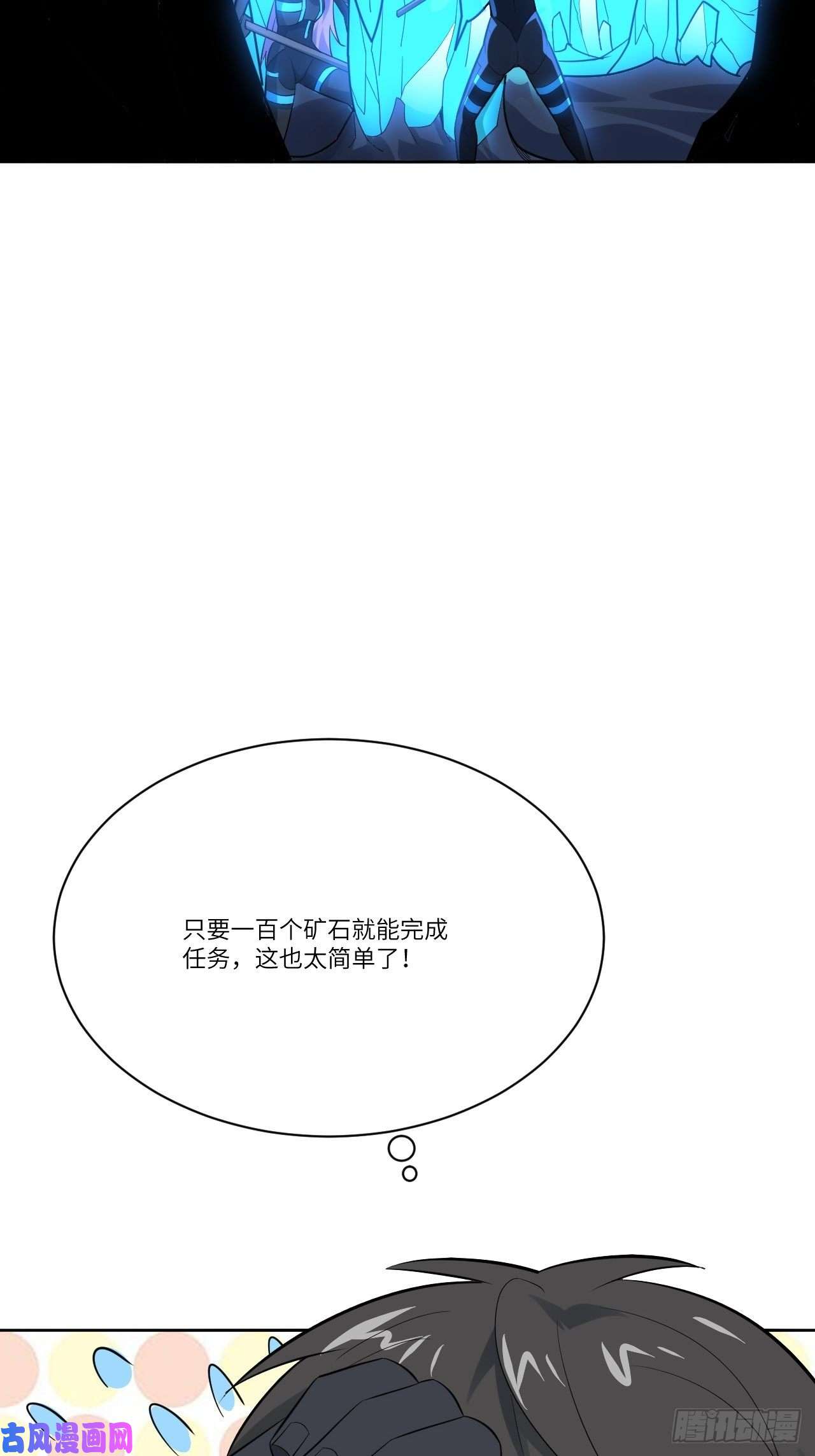 高能来袭111精灵古树