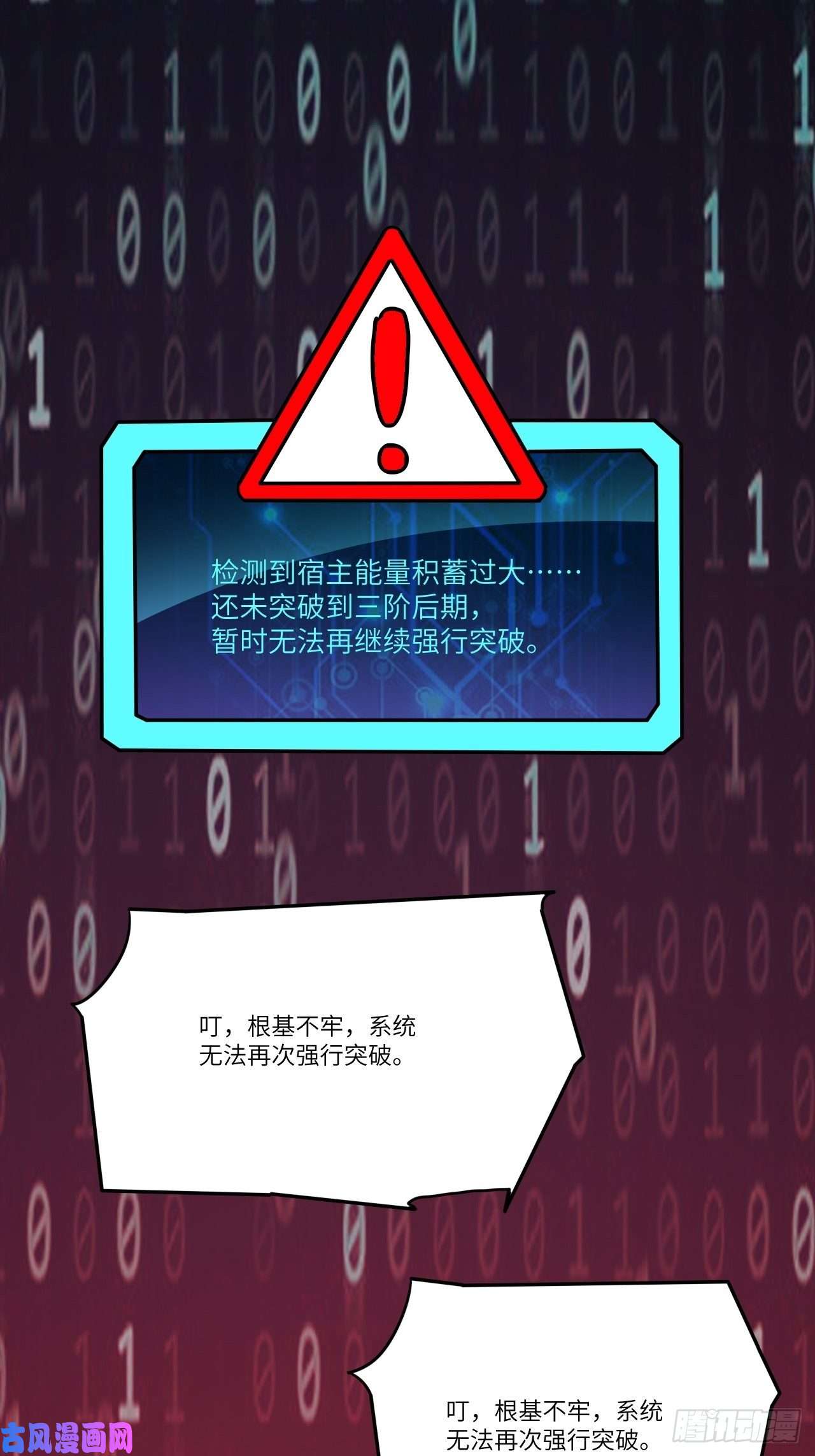 高能来袭112强行突破
