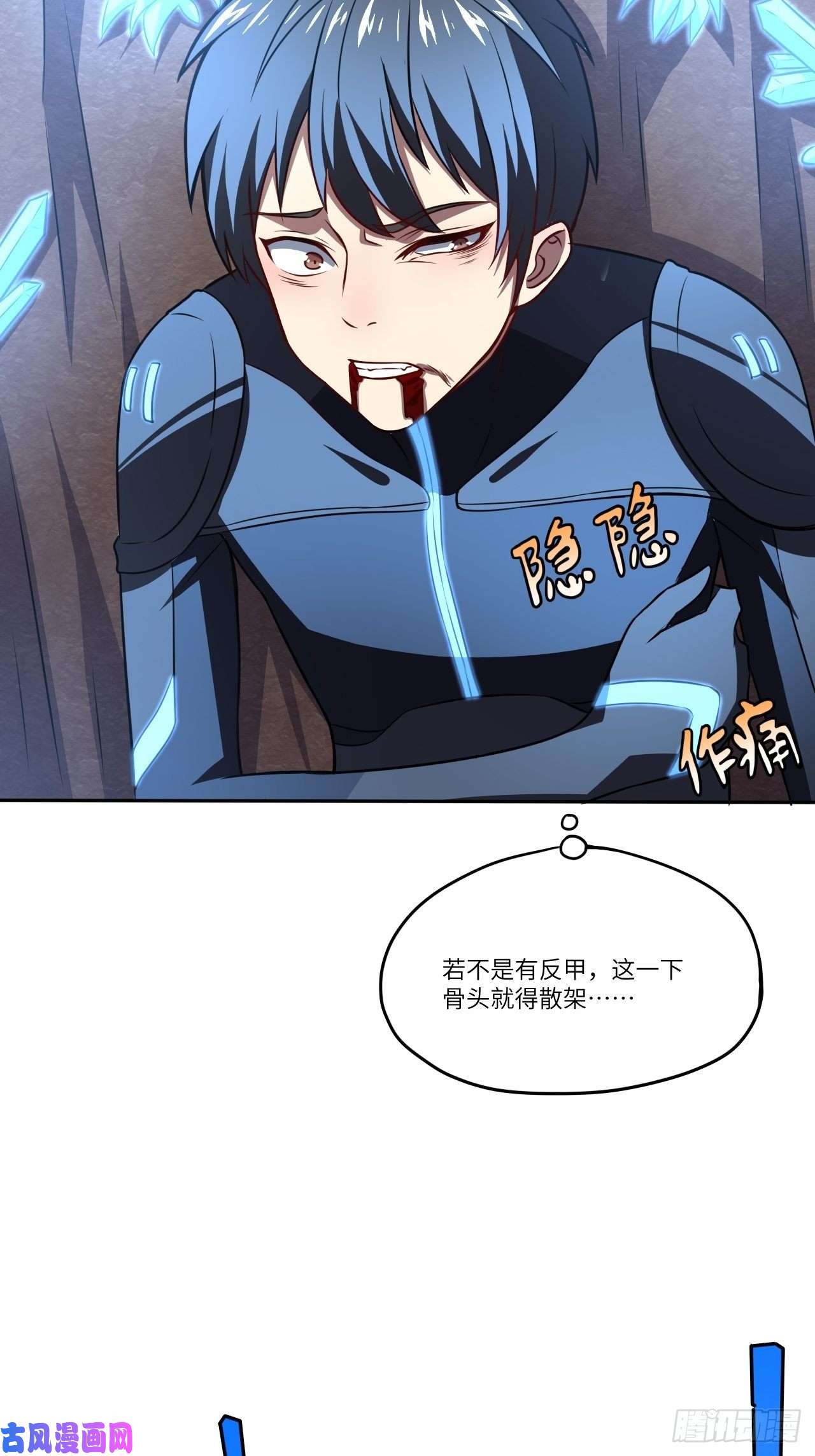 高能来袭112强行突破