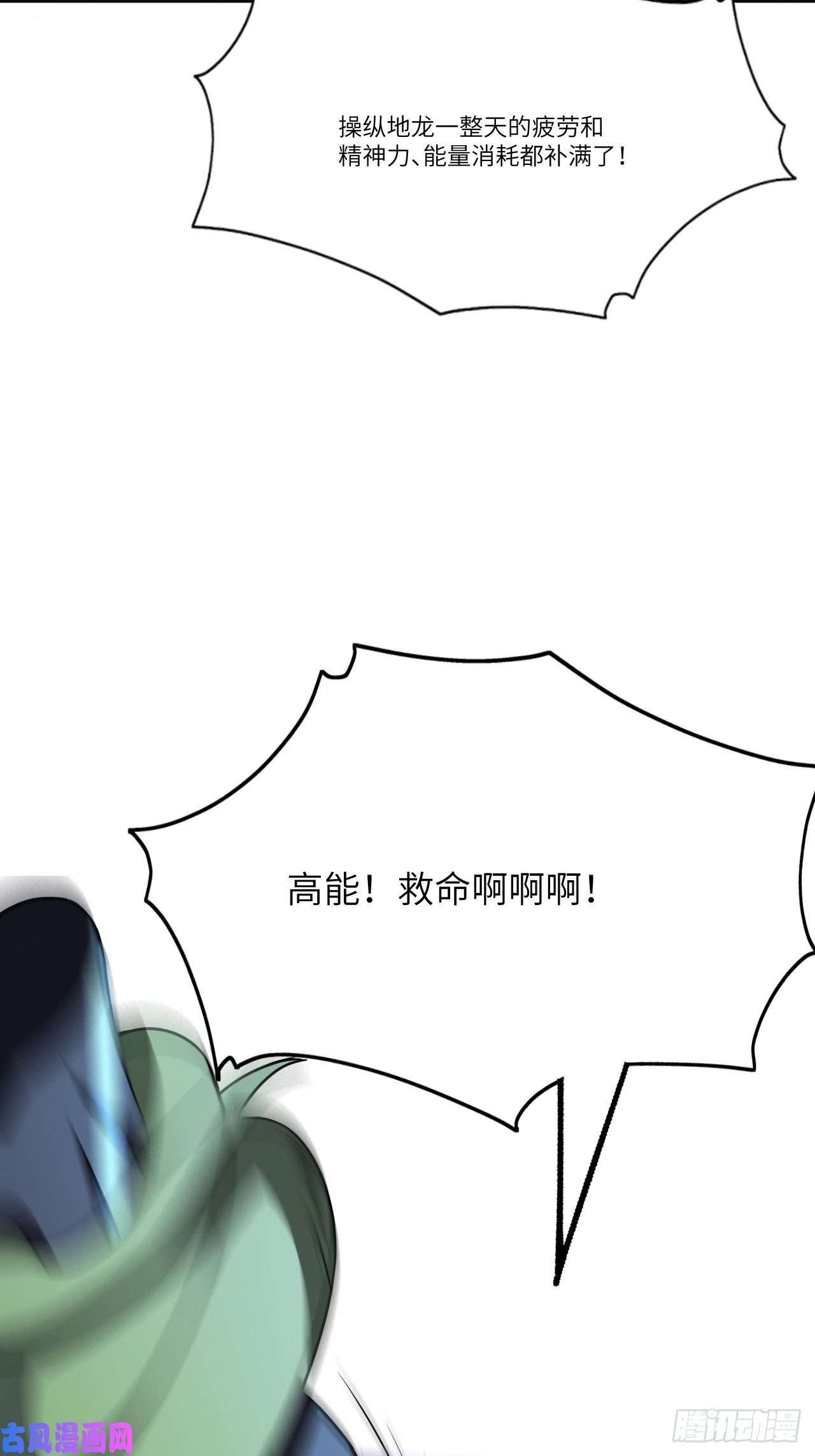 高能来袭112强行突破