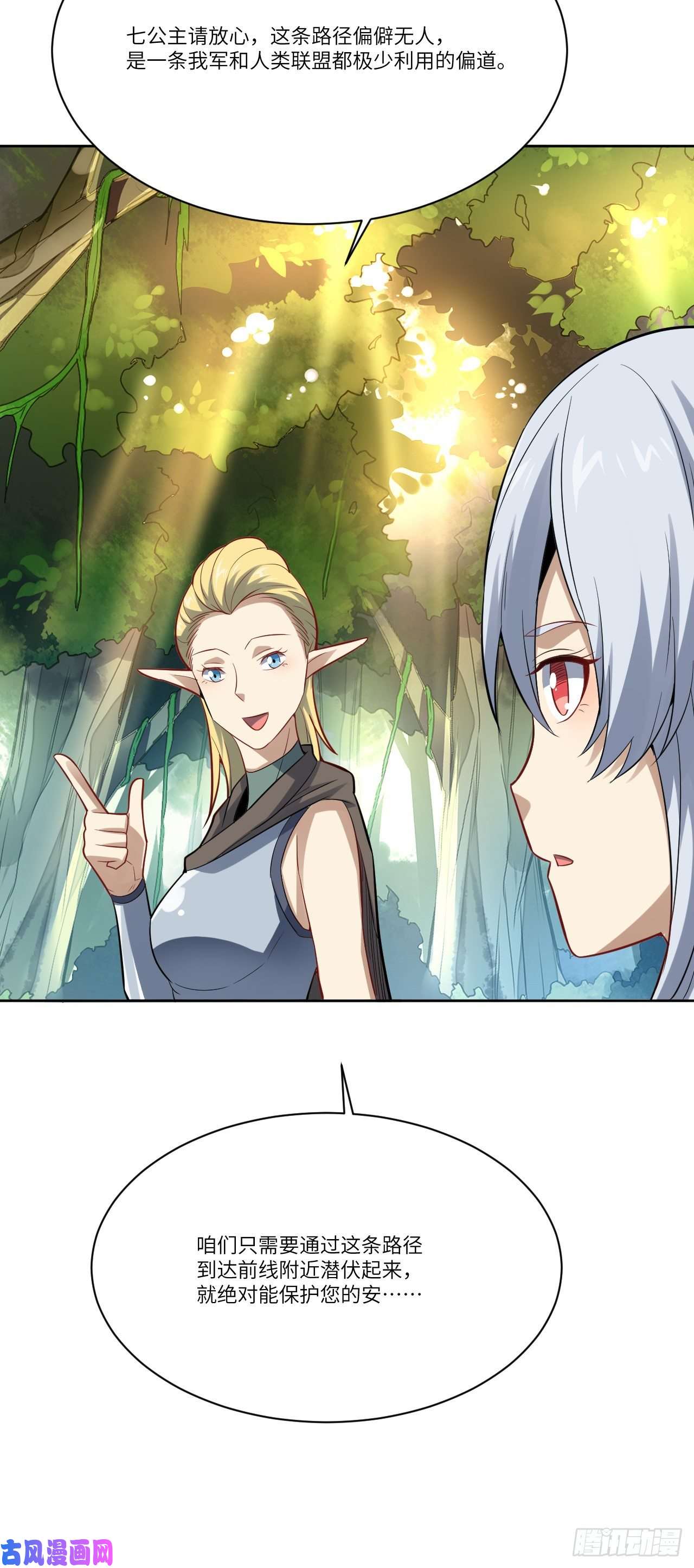 高能来袭113 七公主