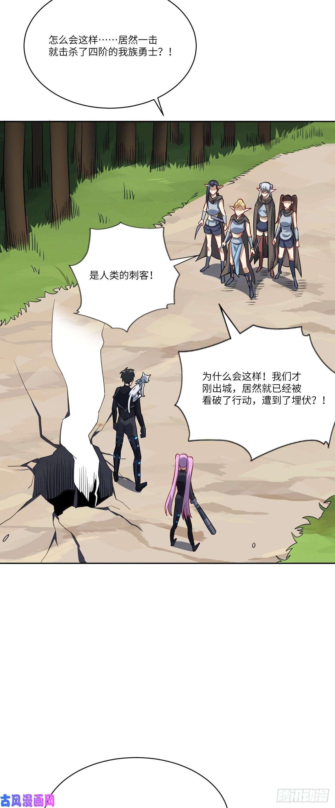 高能来袭113 七公主