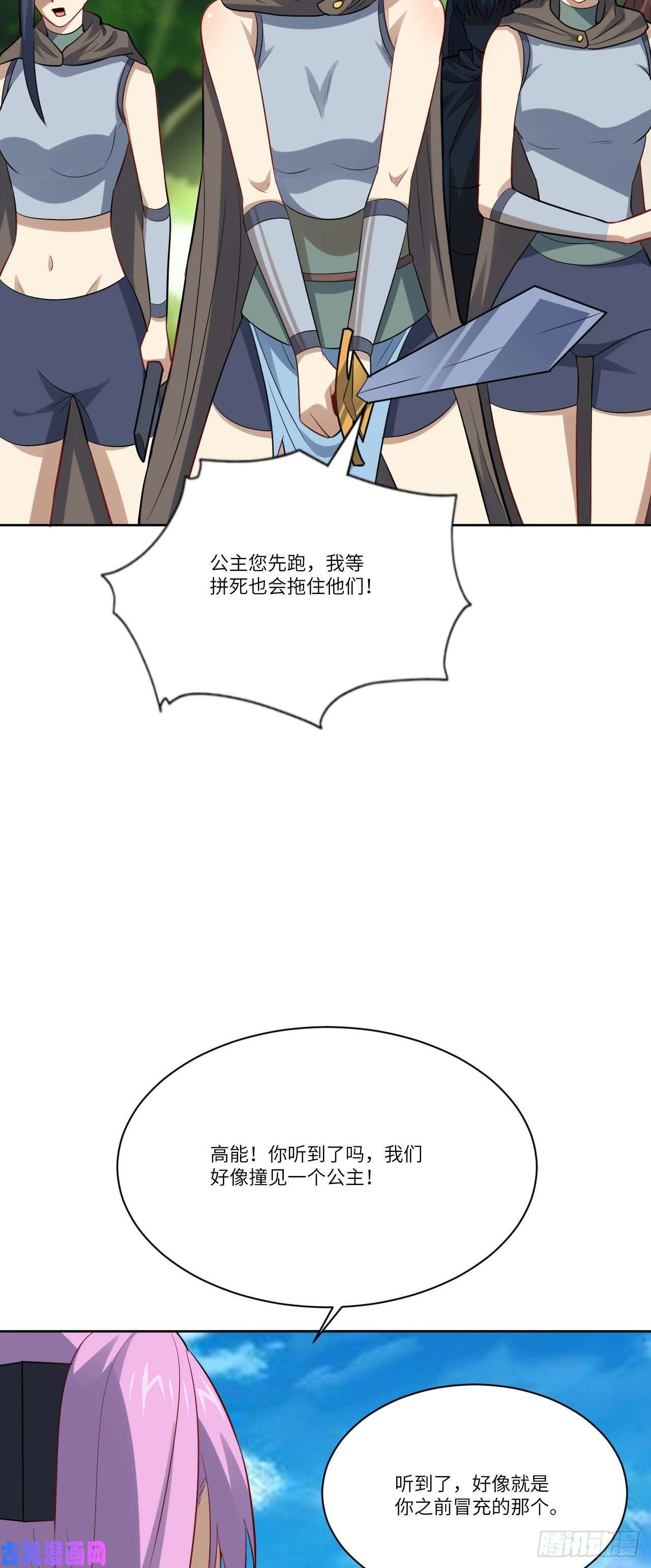 高能来袭113 七公主