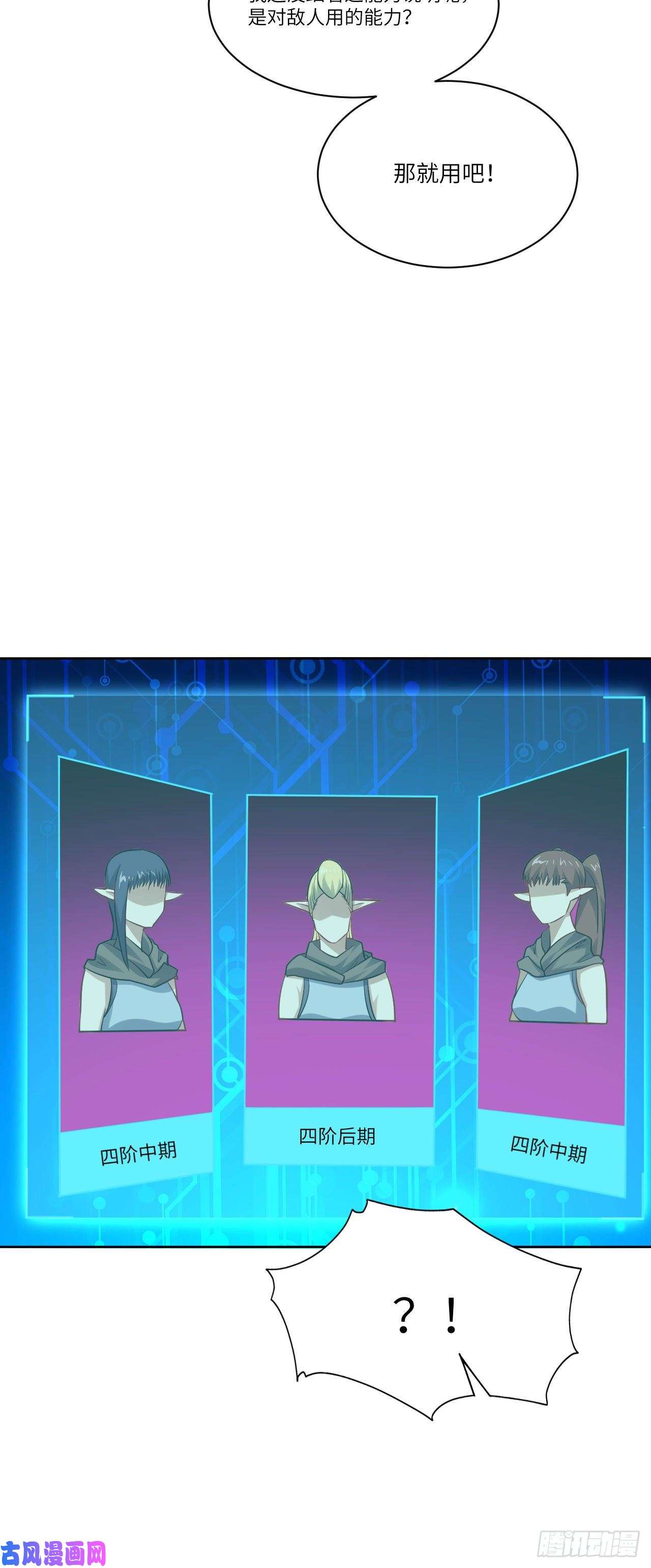 高能来袭113 七公主