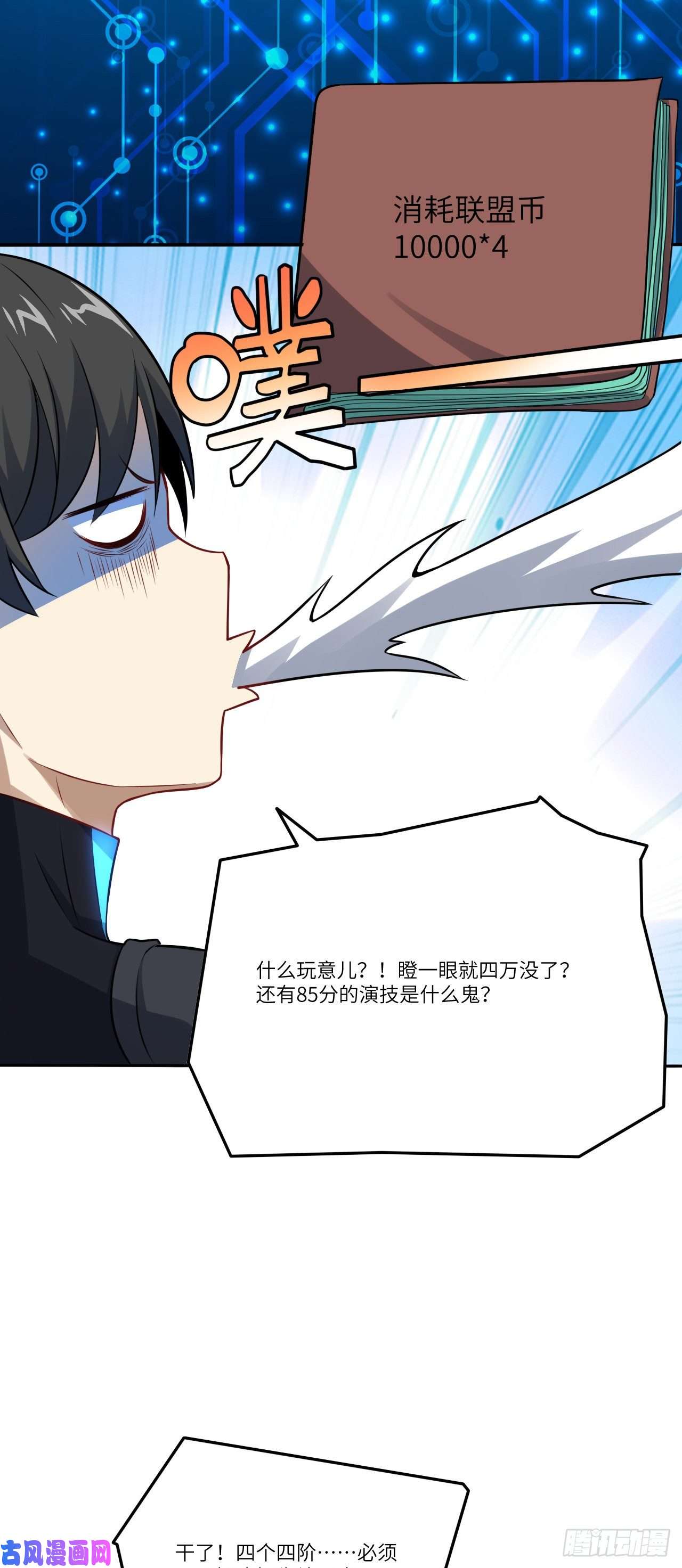 高能来袭113 七公主