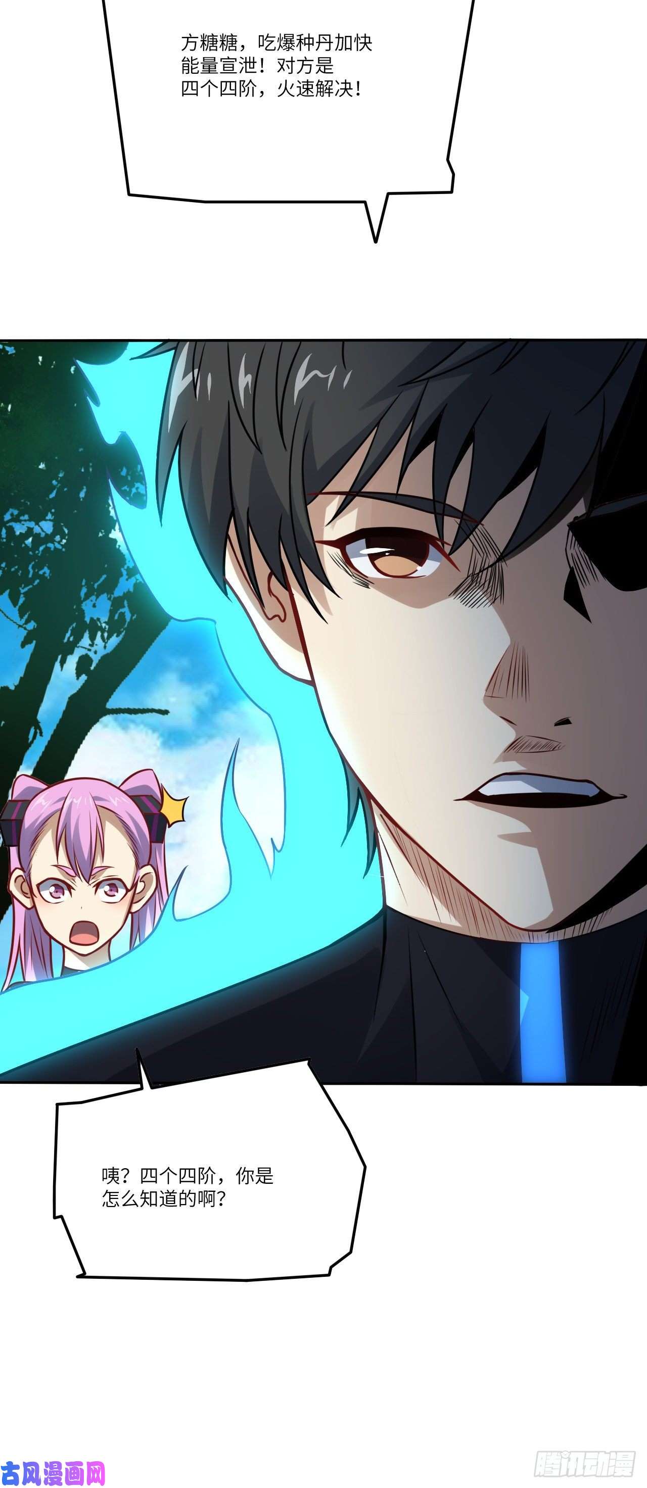 高能来袭113 七公主