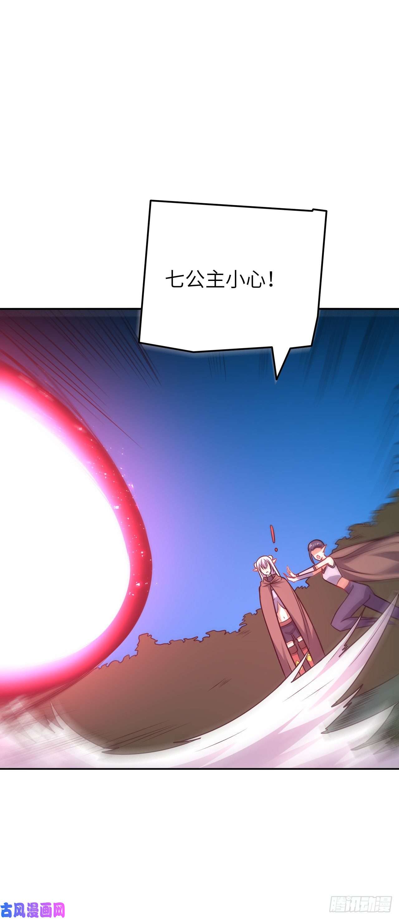 高能来袭113 七公主