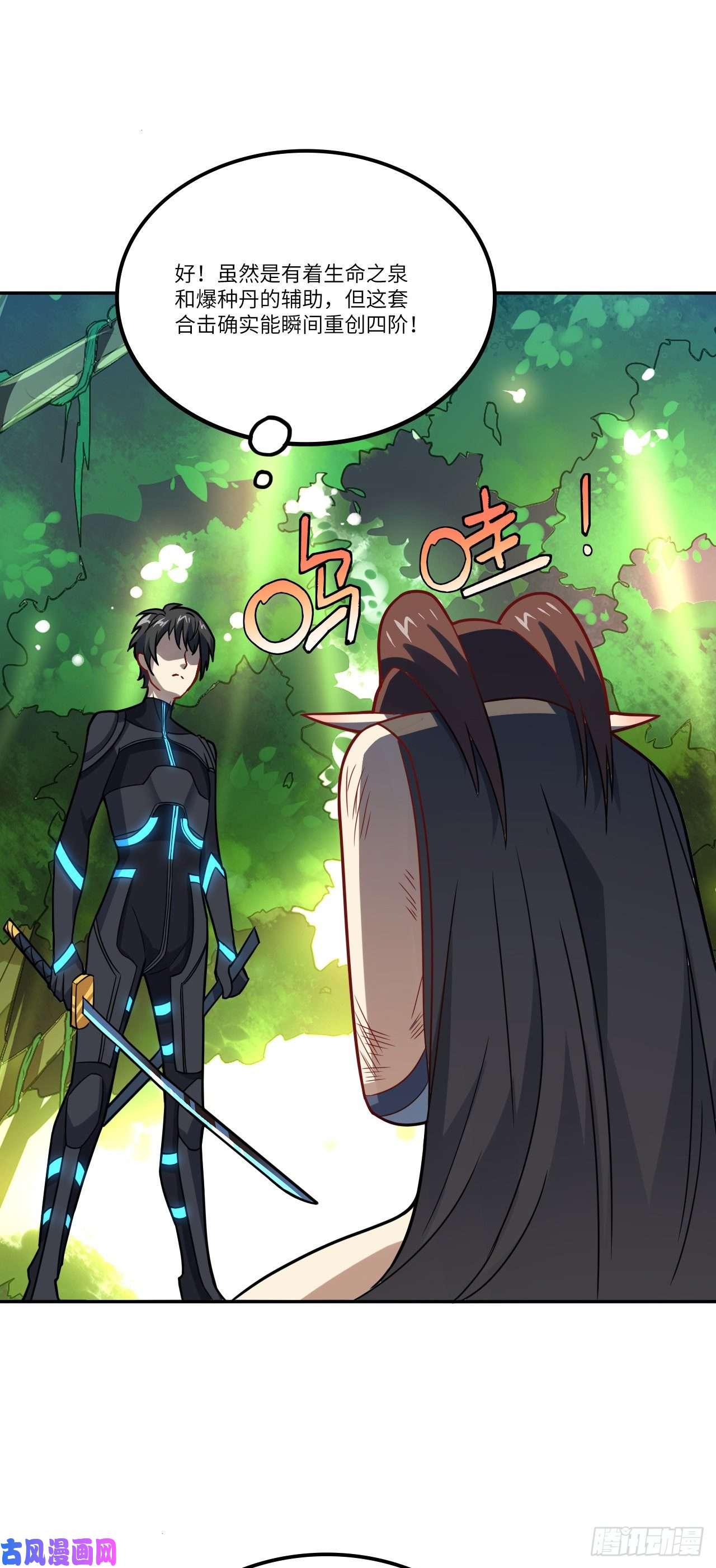 高能来袭113 七公主