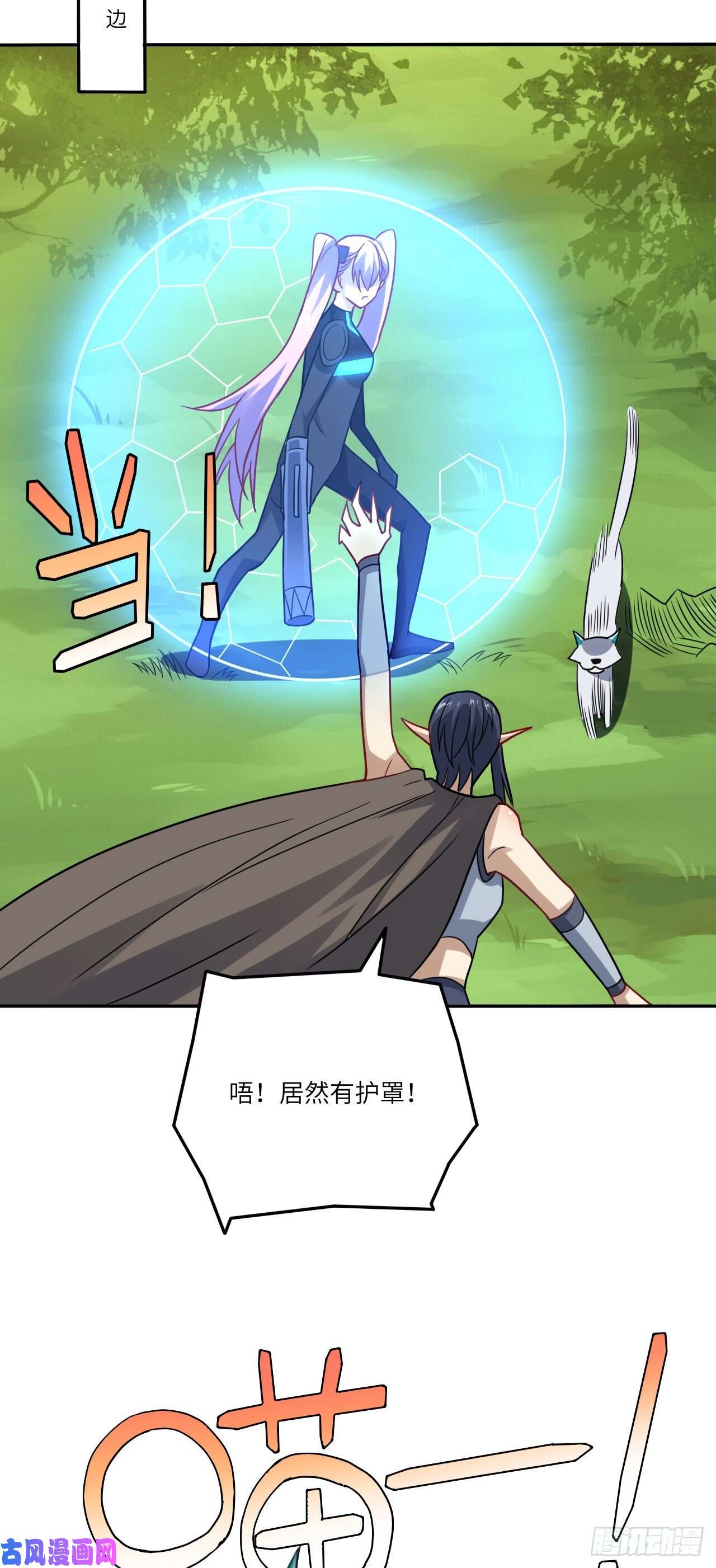 高能来袭113 七公主