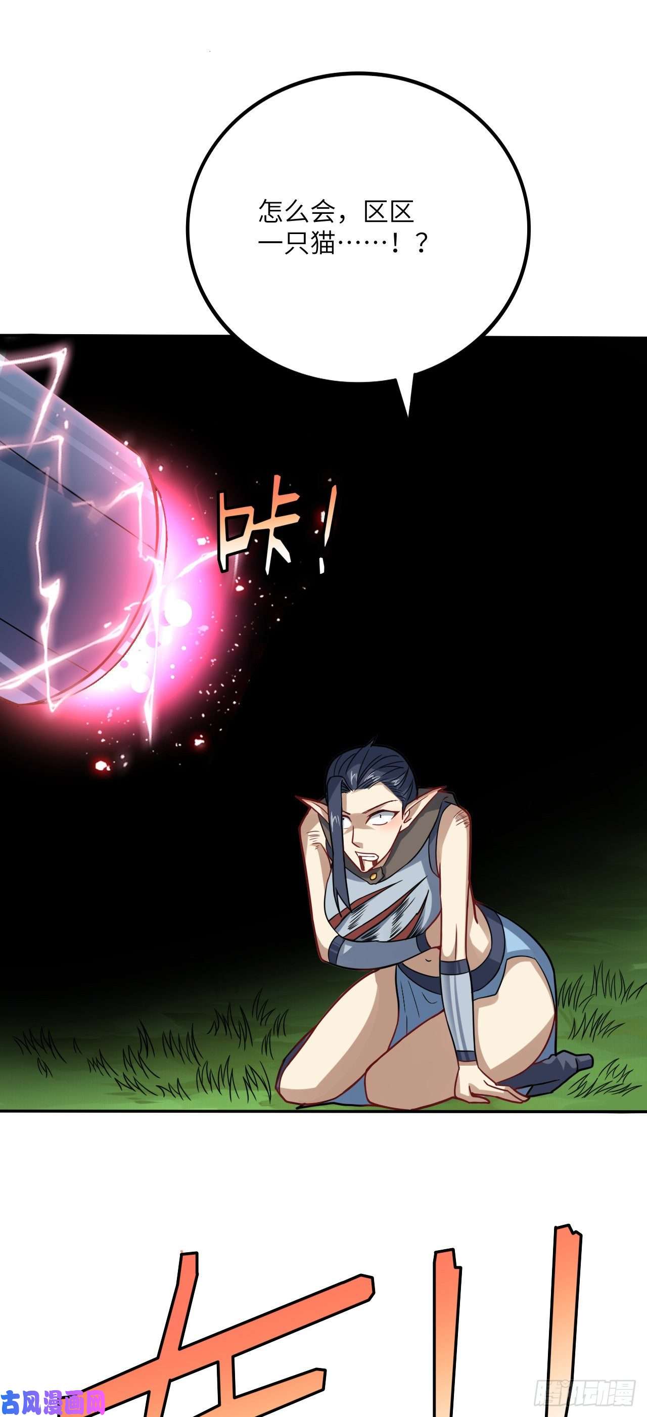 高能来袭113 七公主