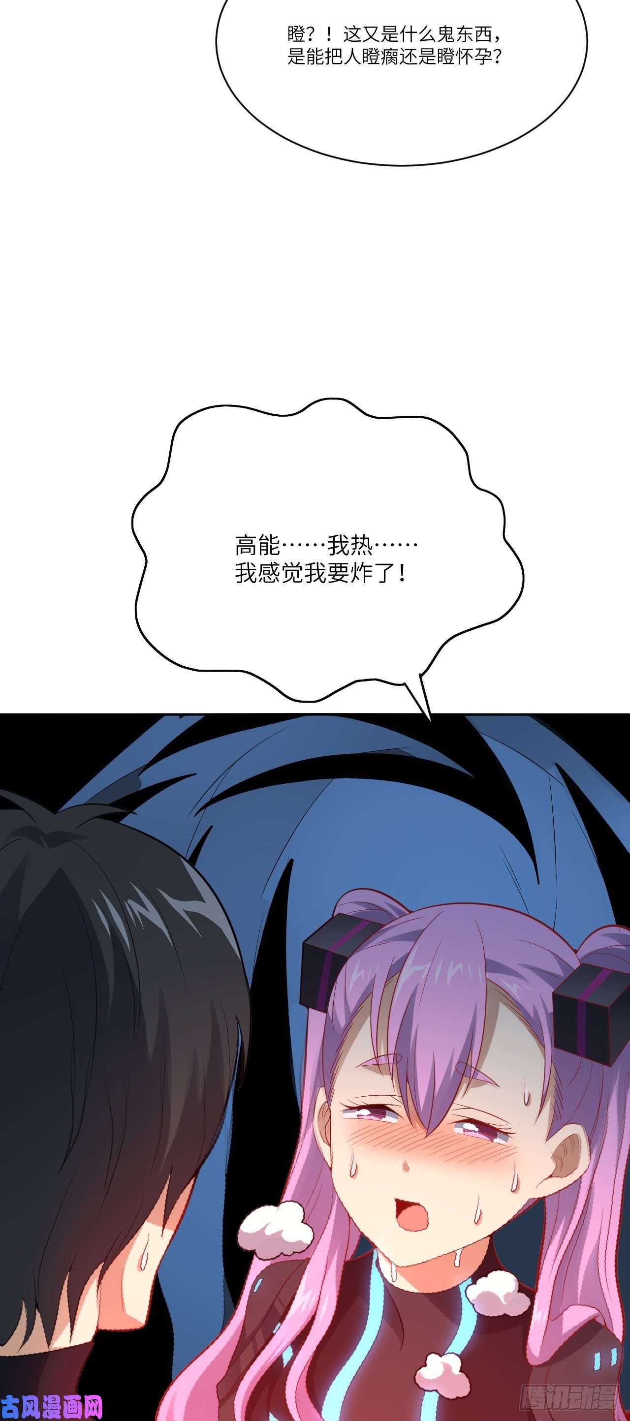 高能来袭113 七公主