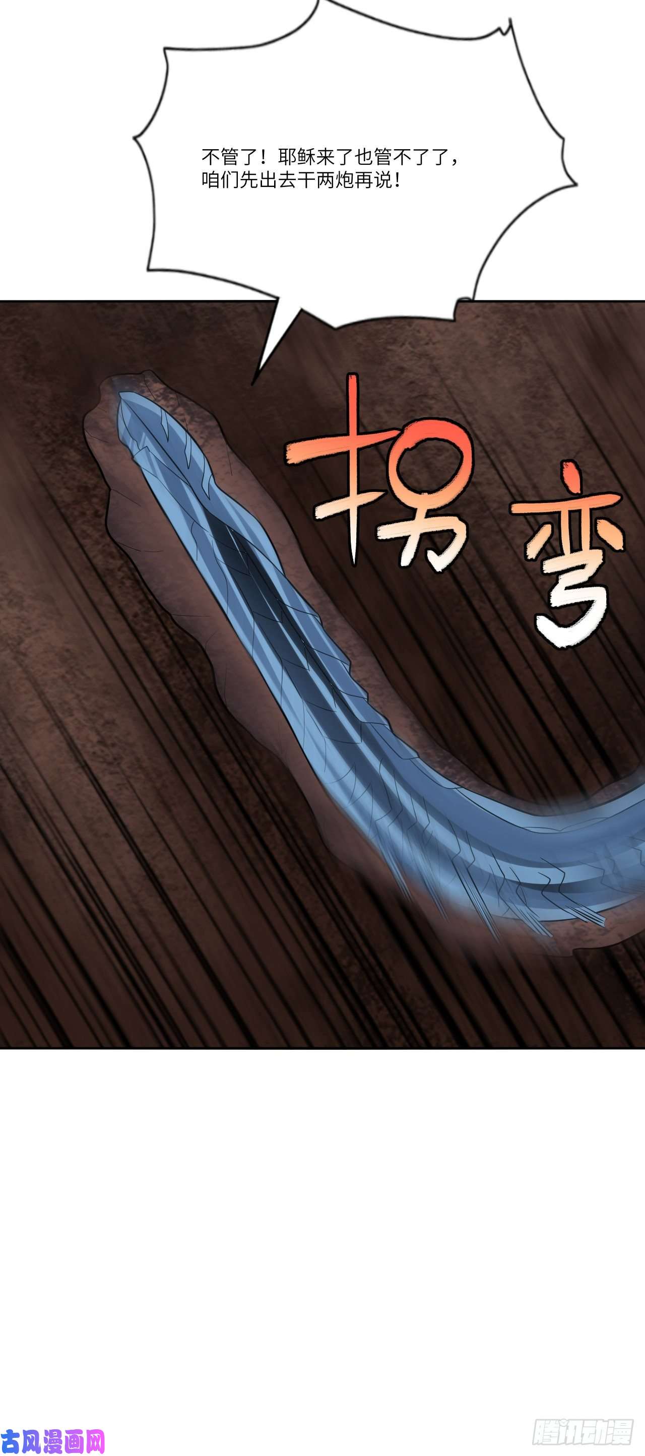 高能来袭113 七公主