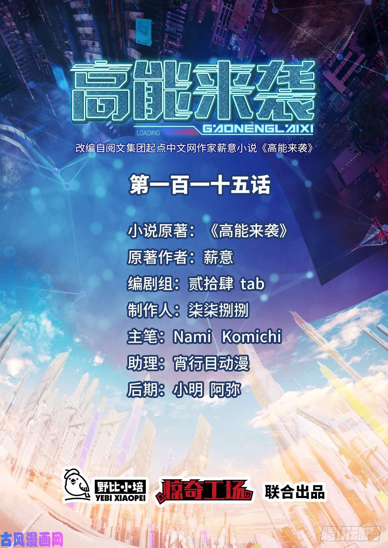 高能来袭115曲线救国