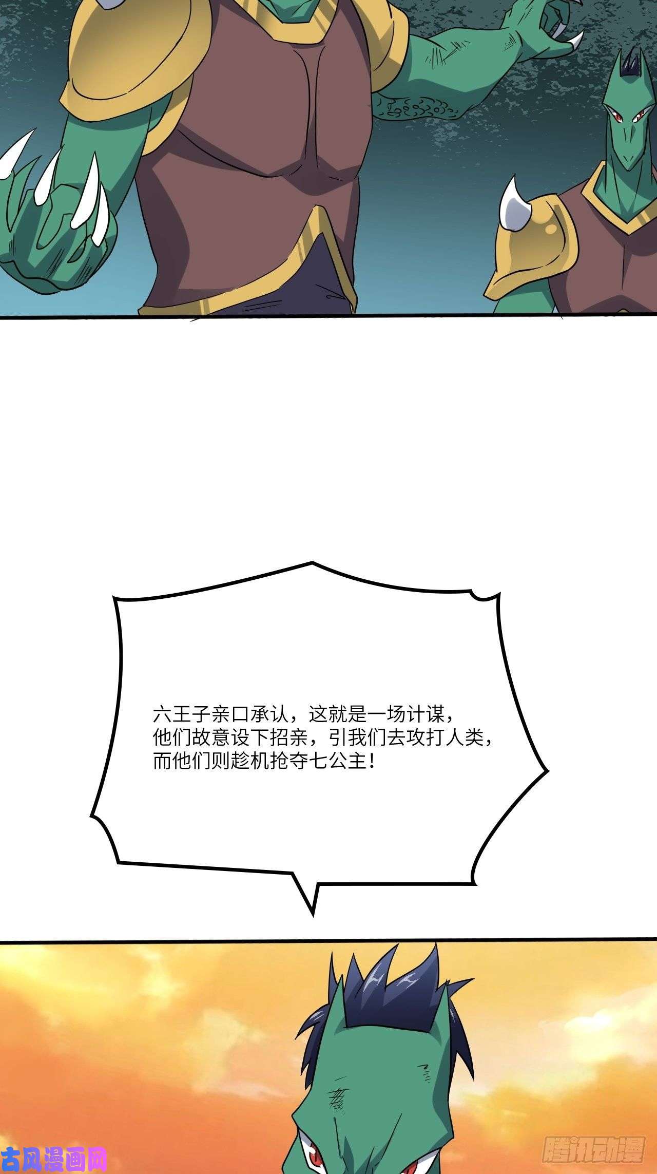 高能来袭117混乱升级 大战爆发